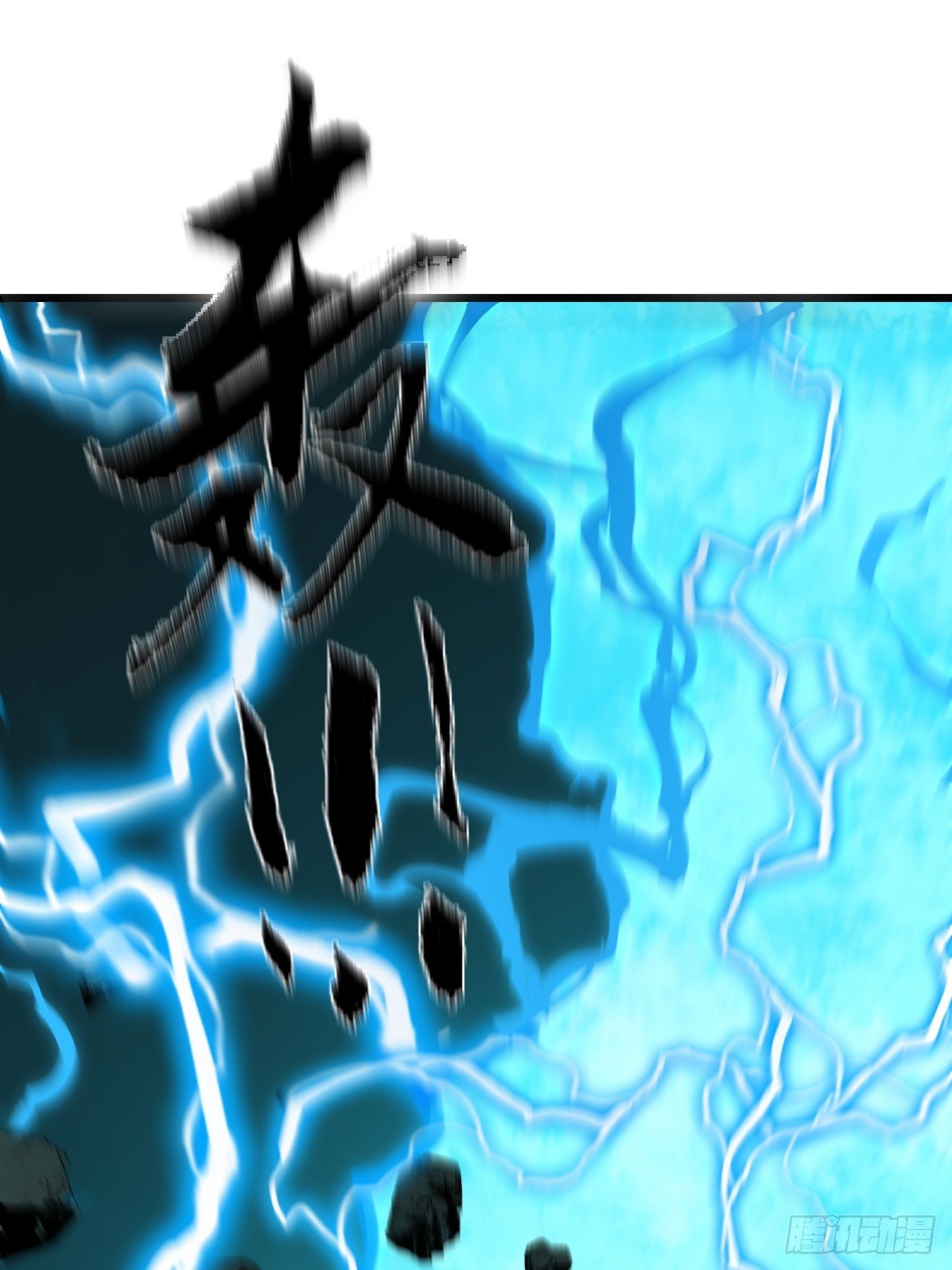 16.化劫身