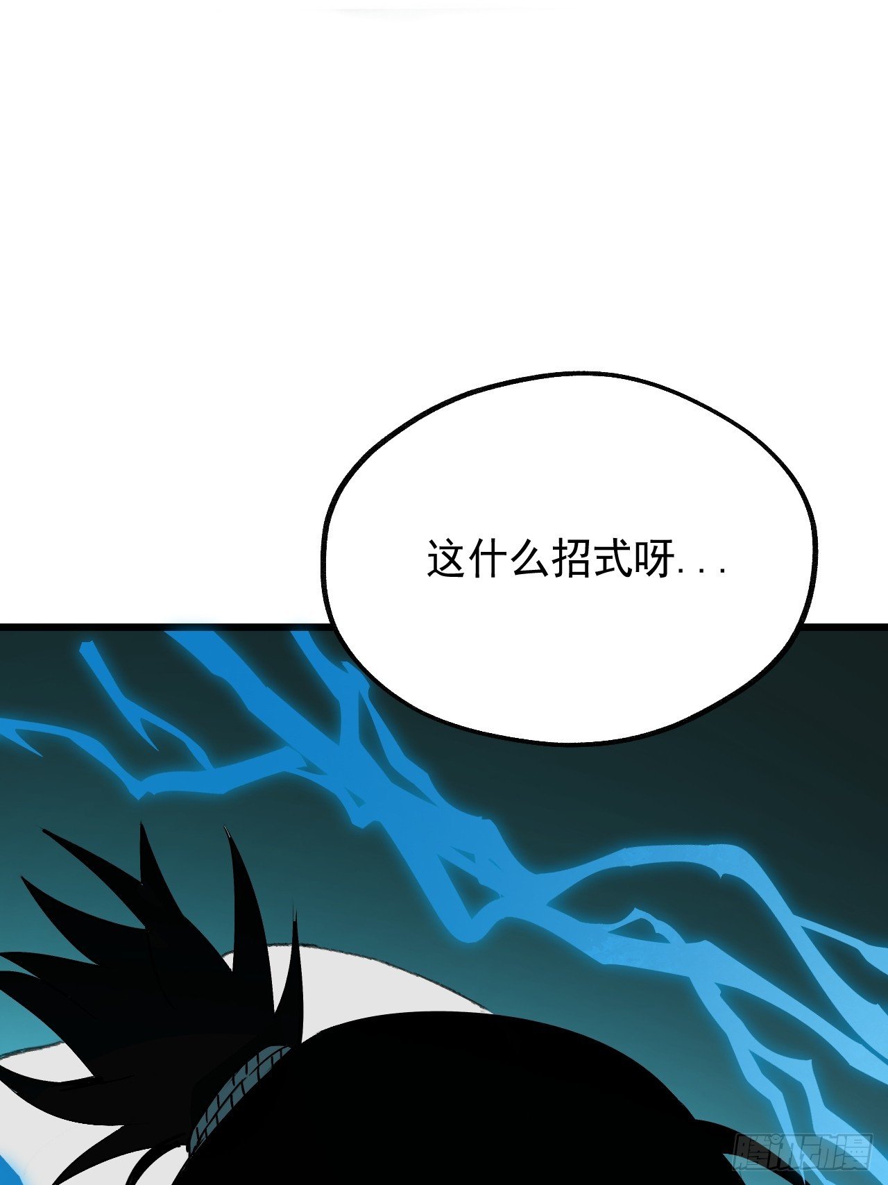 16.化劫身