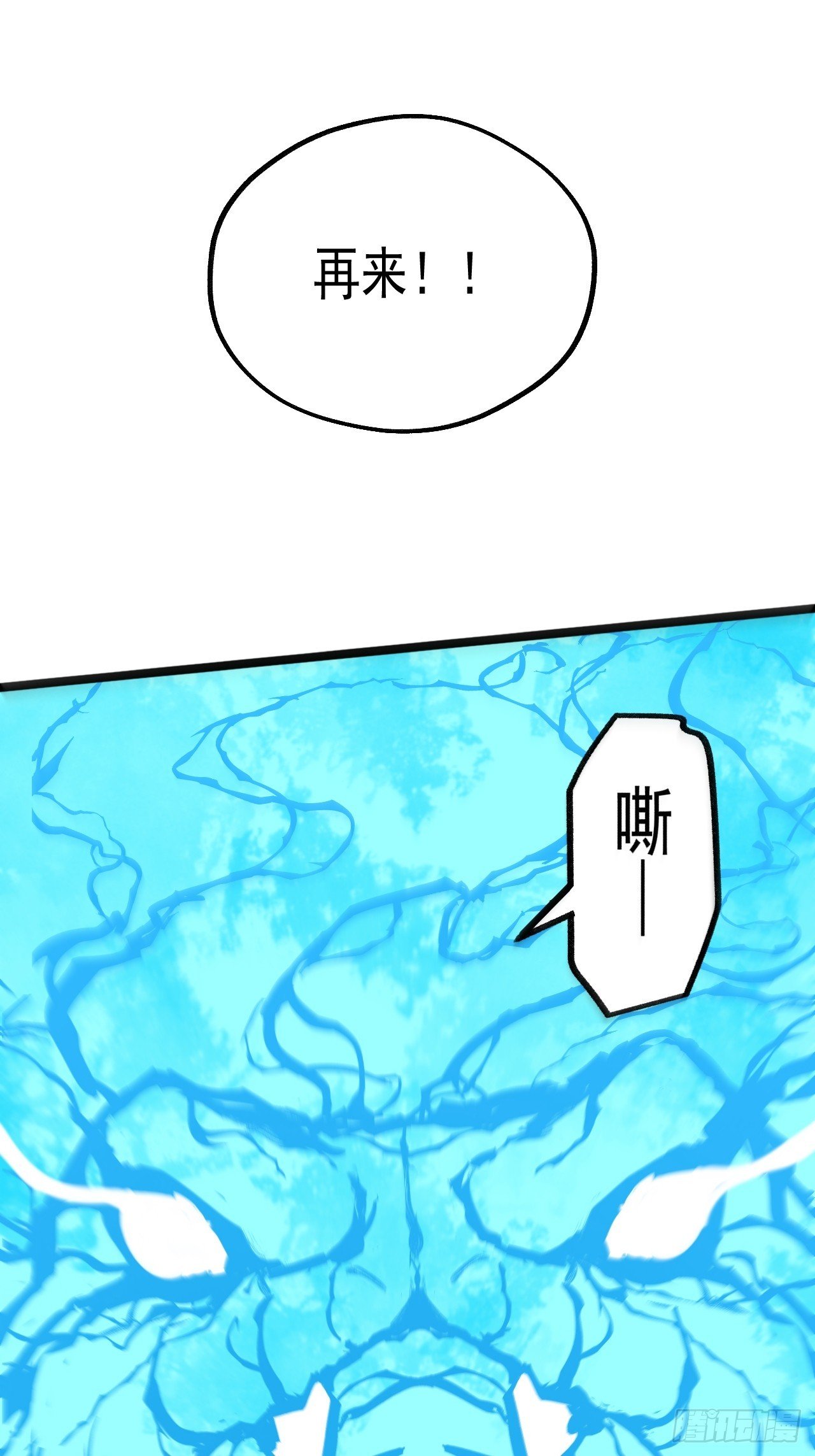 16.化劫身