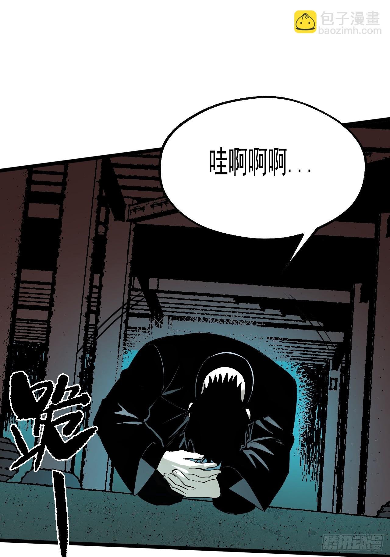 16.化劫身