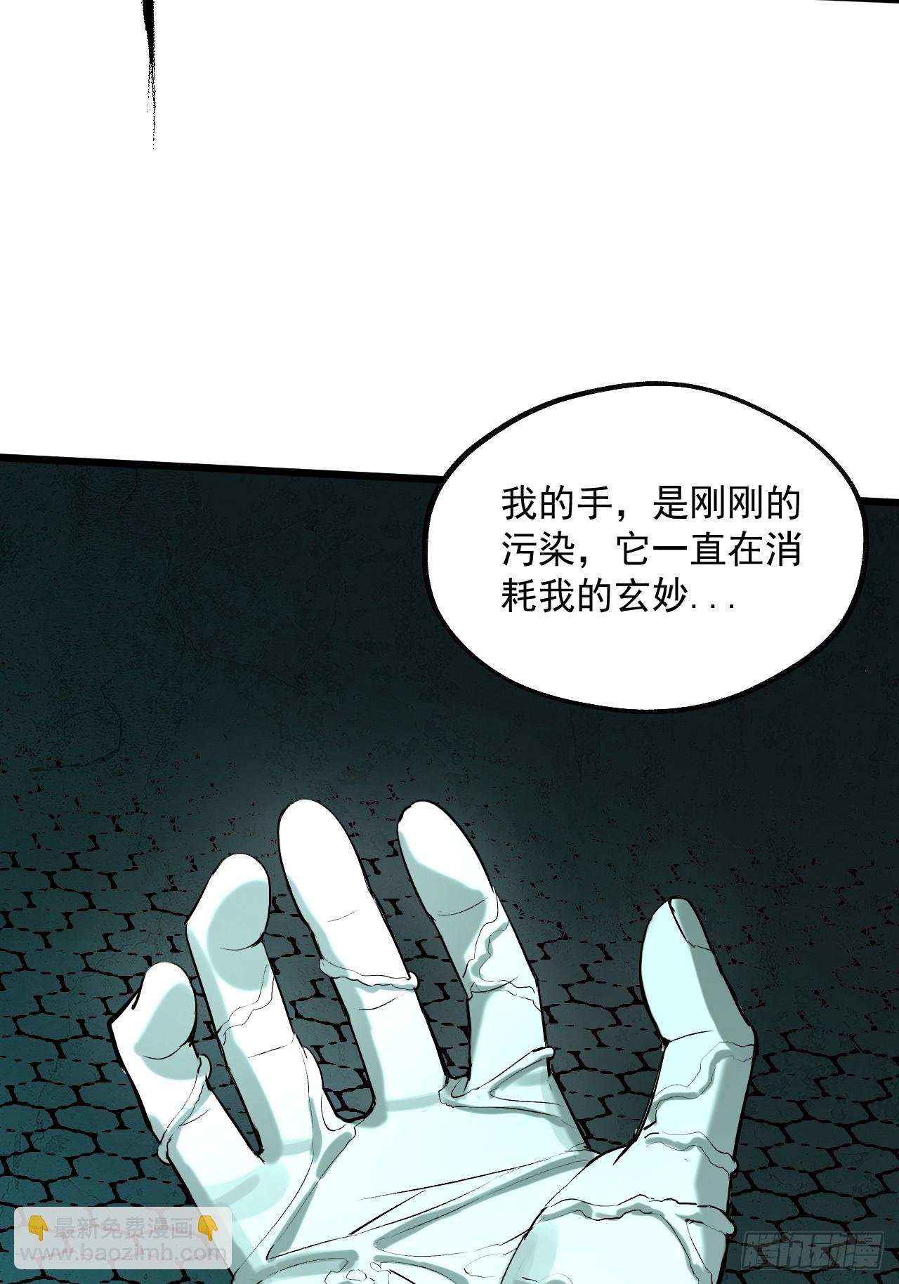 16.化劫身