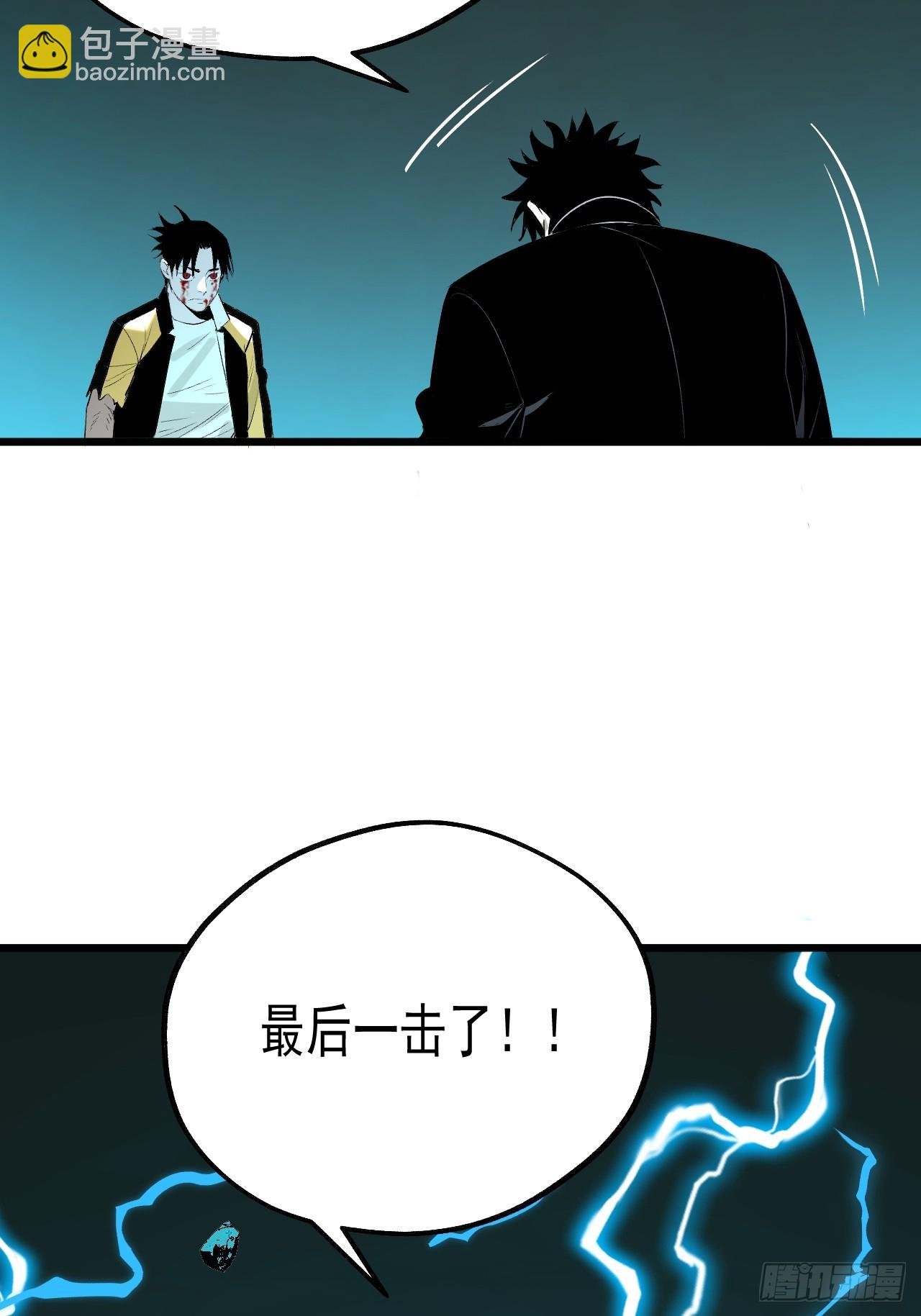 16.化劫身