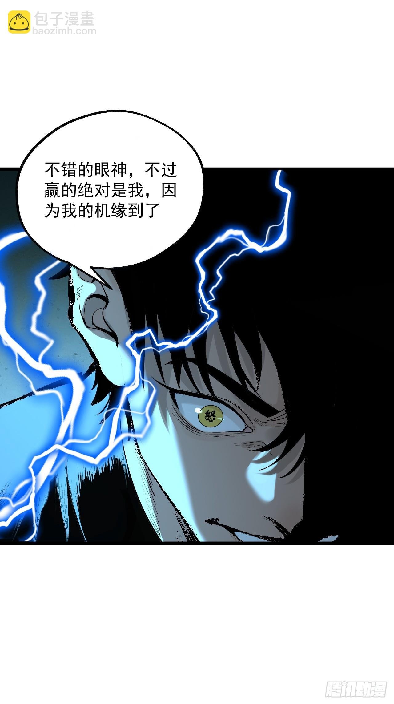 16.化劫身