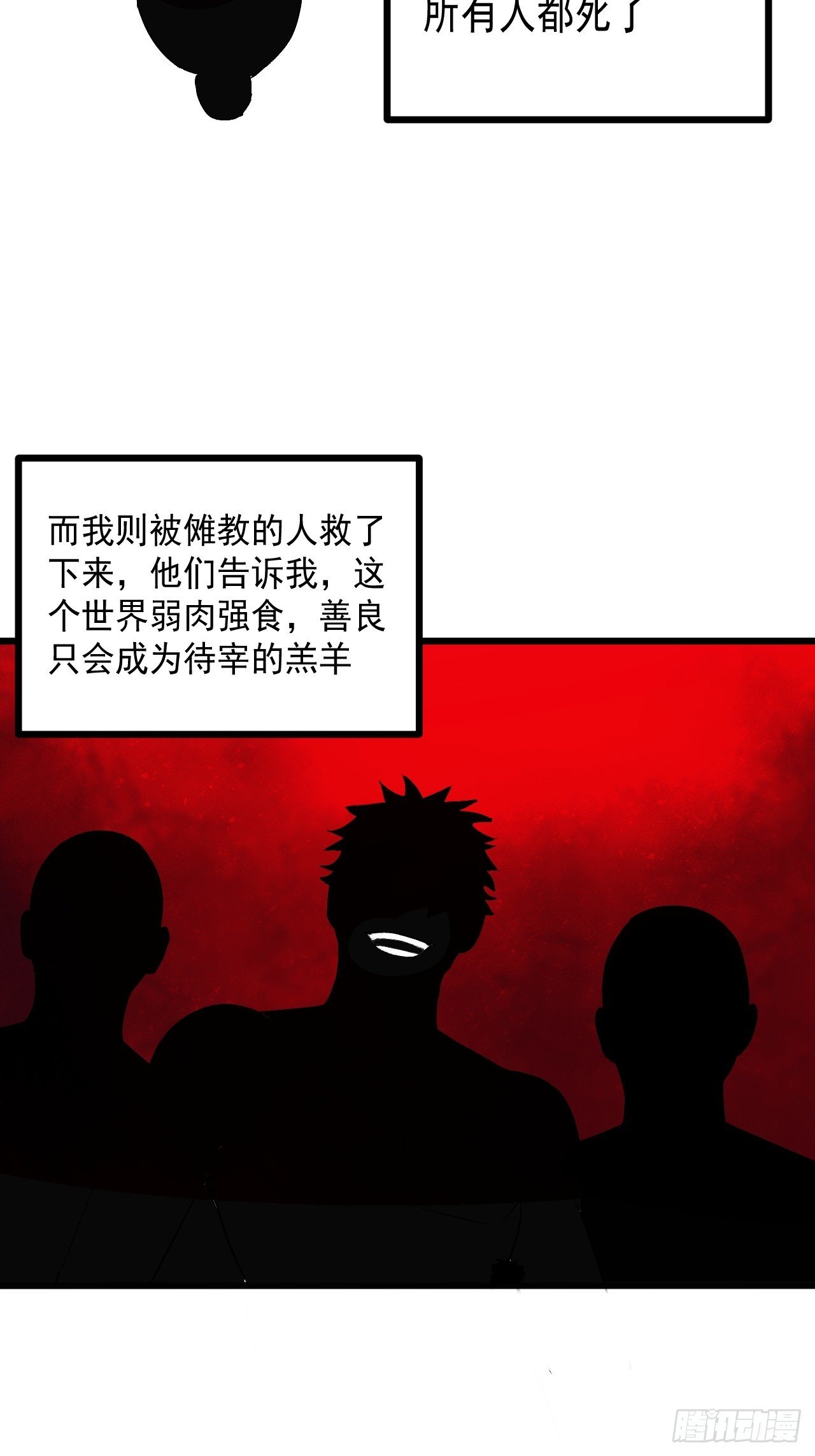 16.化劫身
