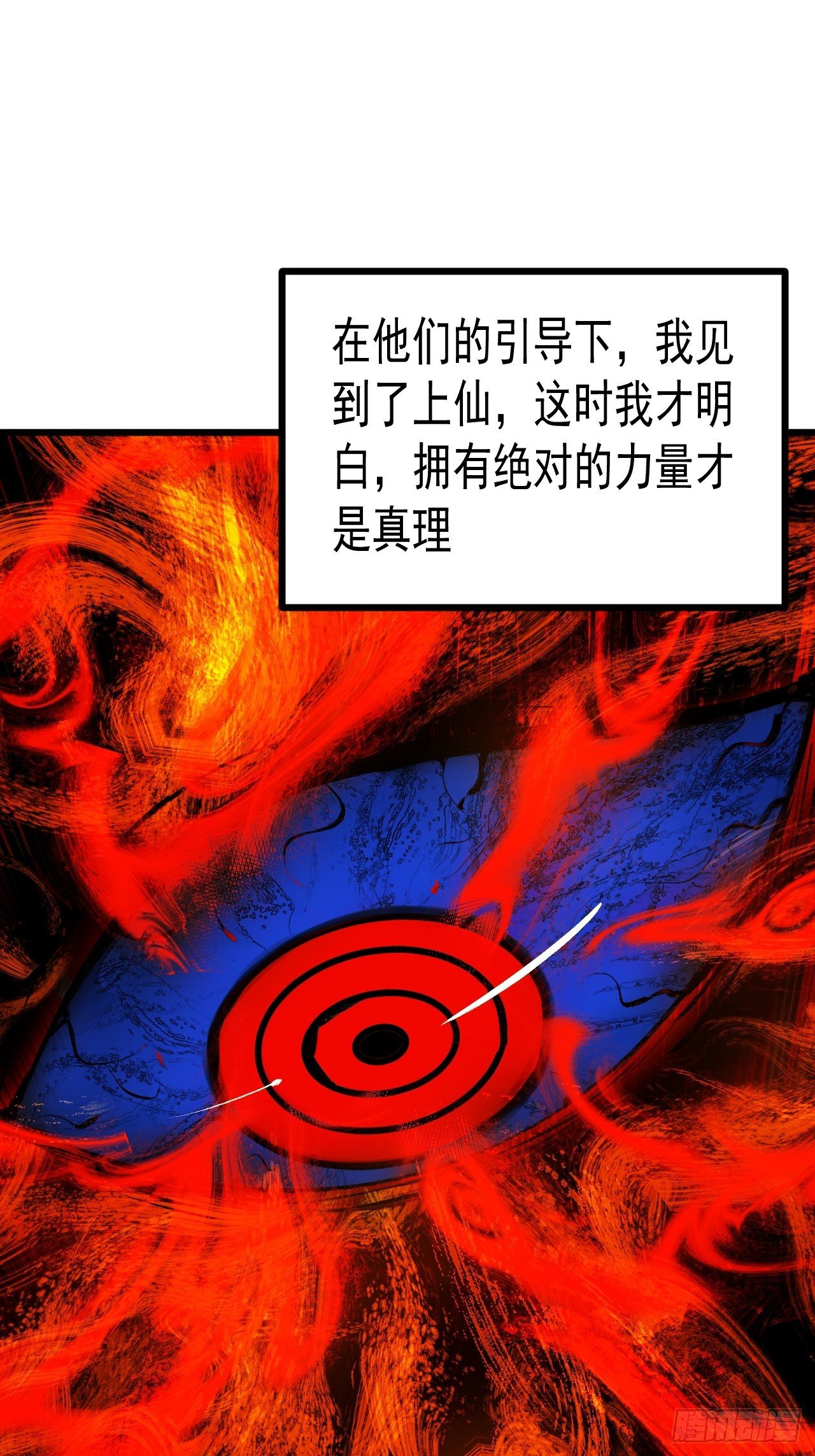 16.化劫身