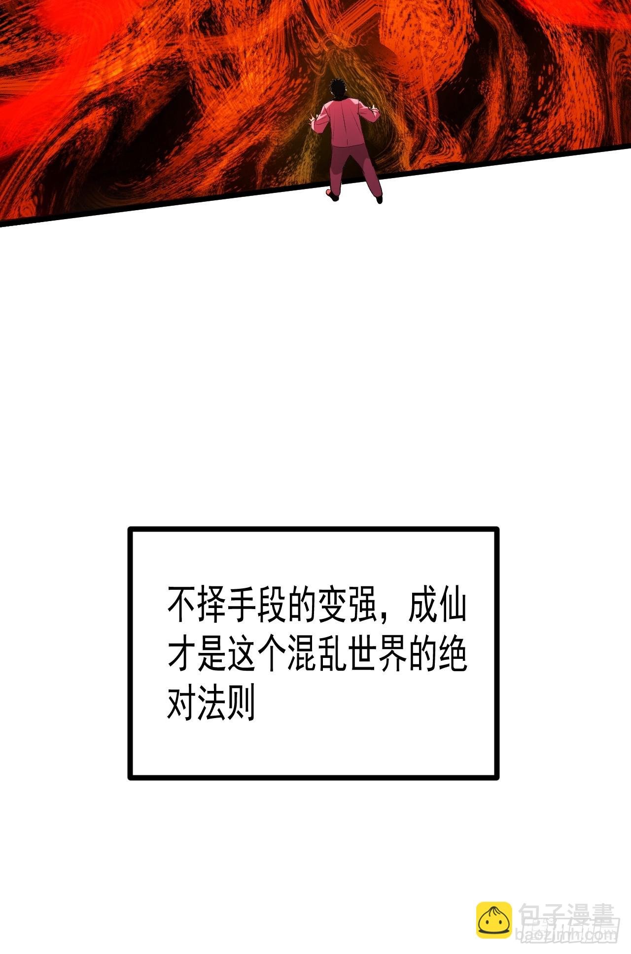 16.化劫身