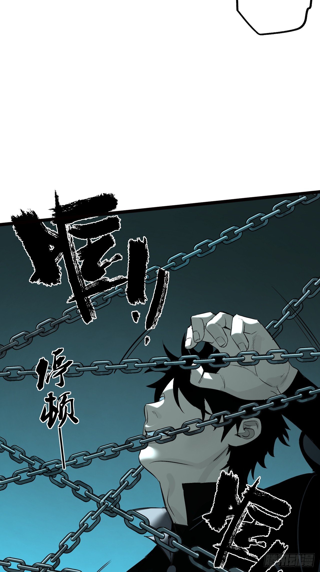 16.化劫身