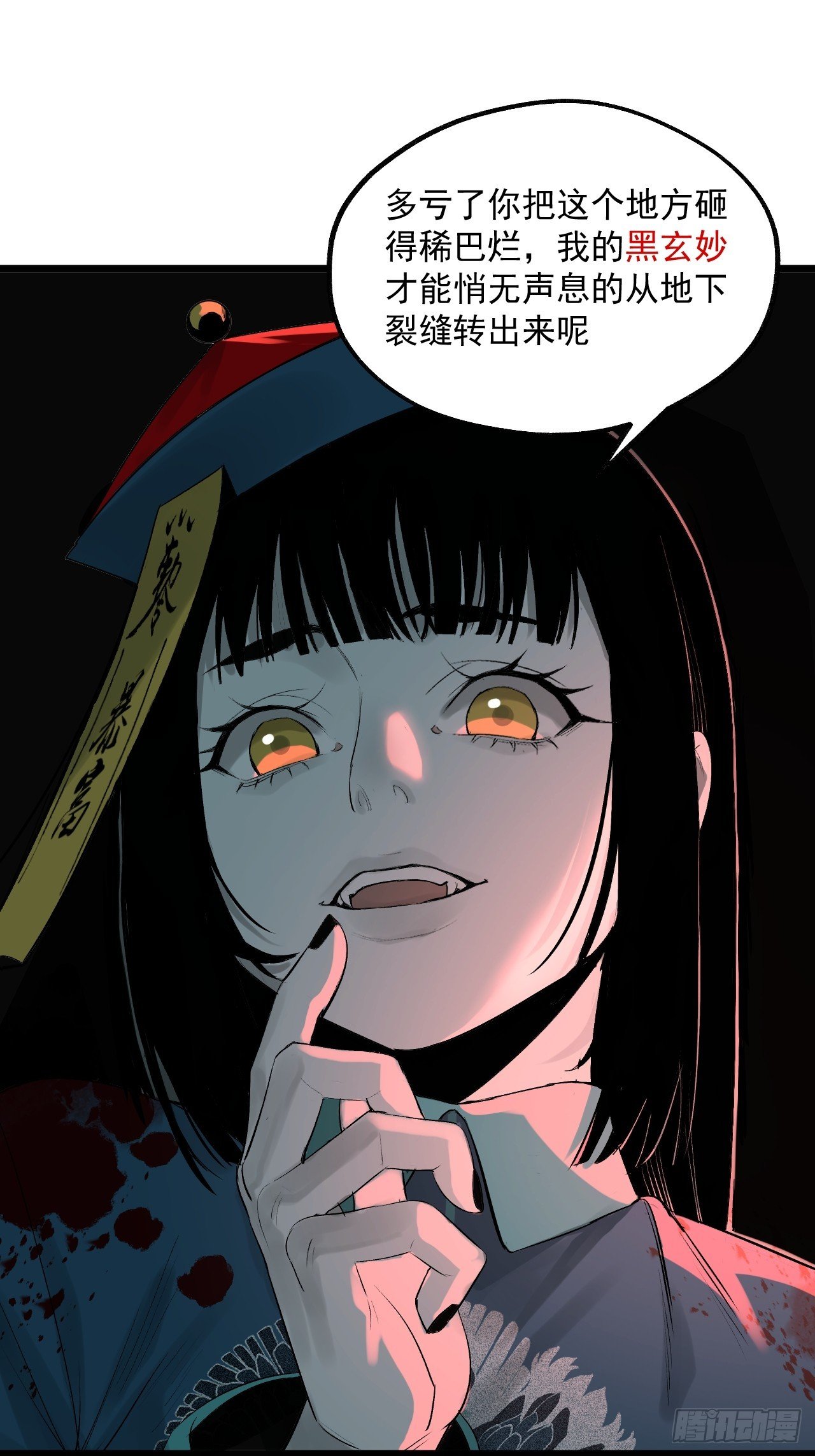 15.黑玄妙？！