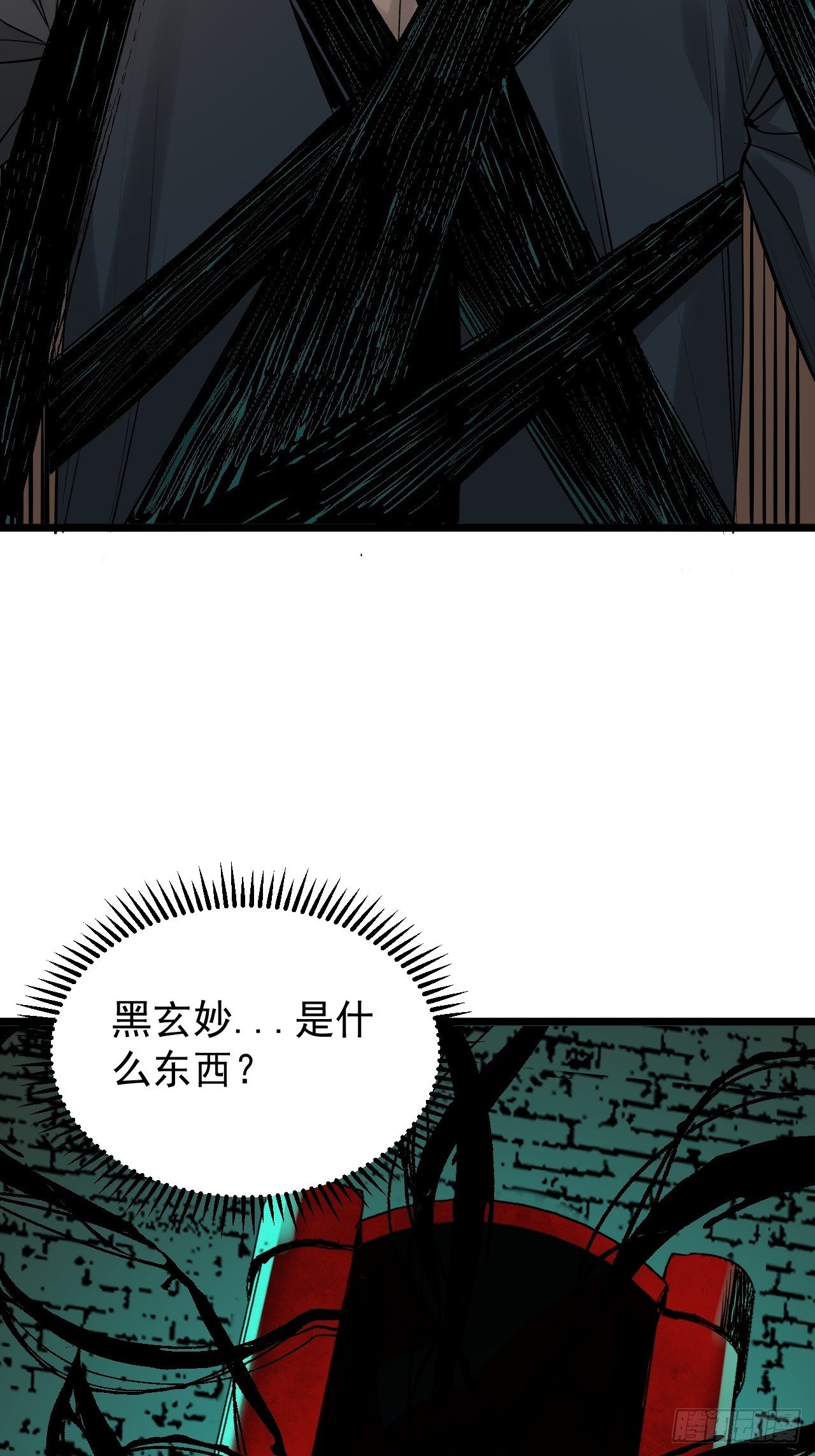 15.黑玄妙？！