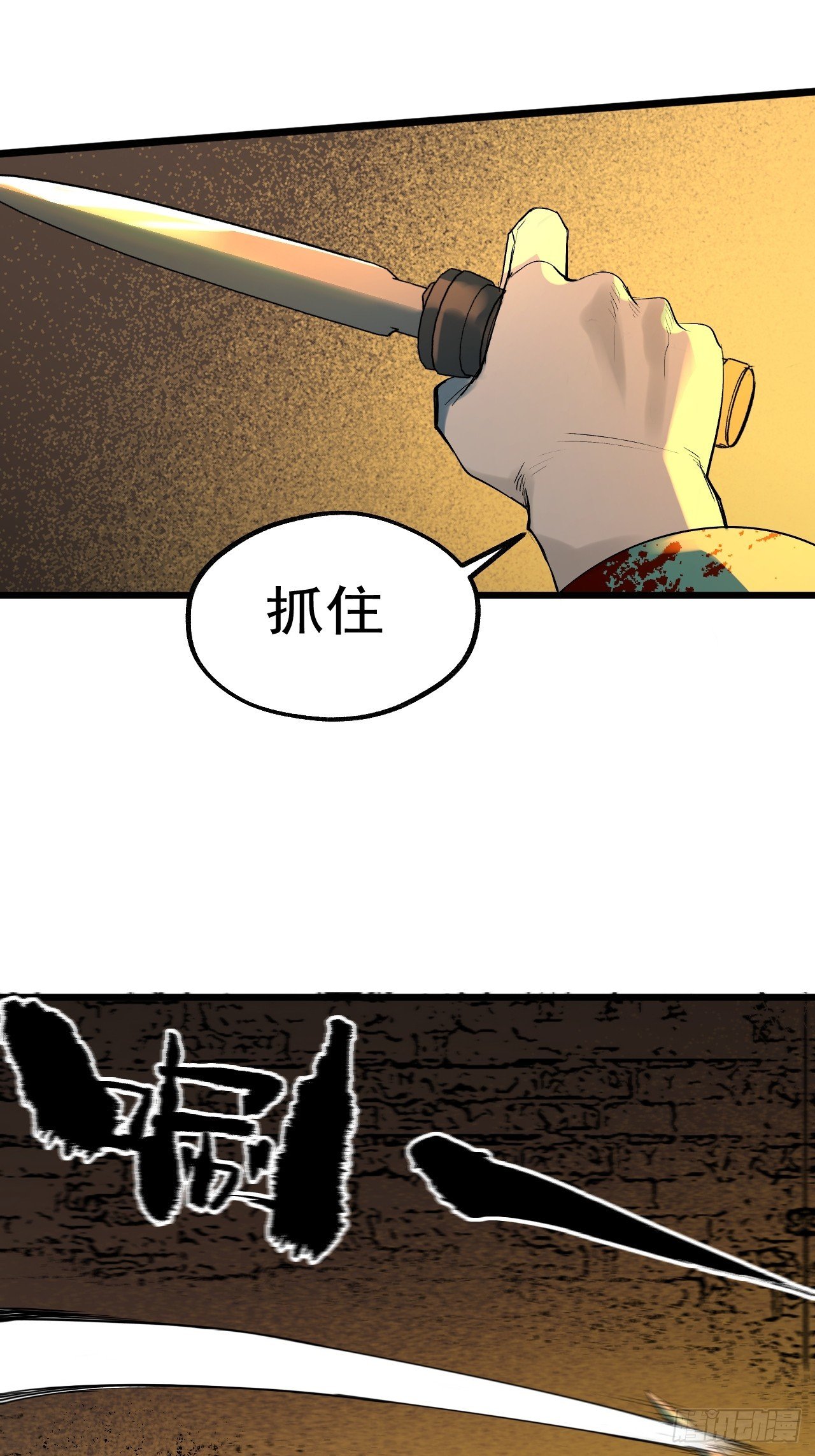 13.赶尸