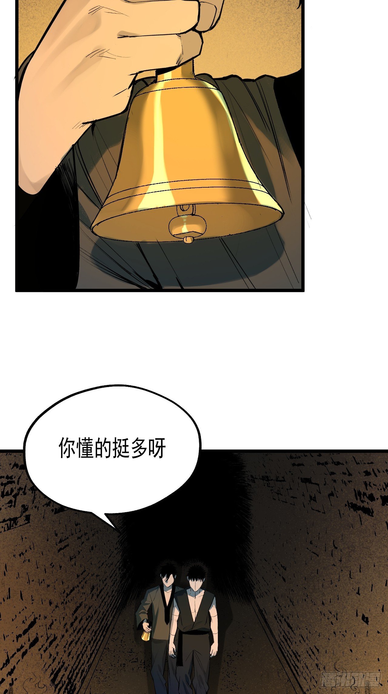 13.赶尸