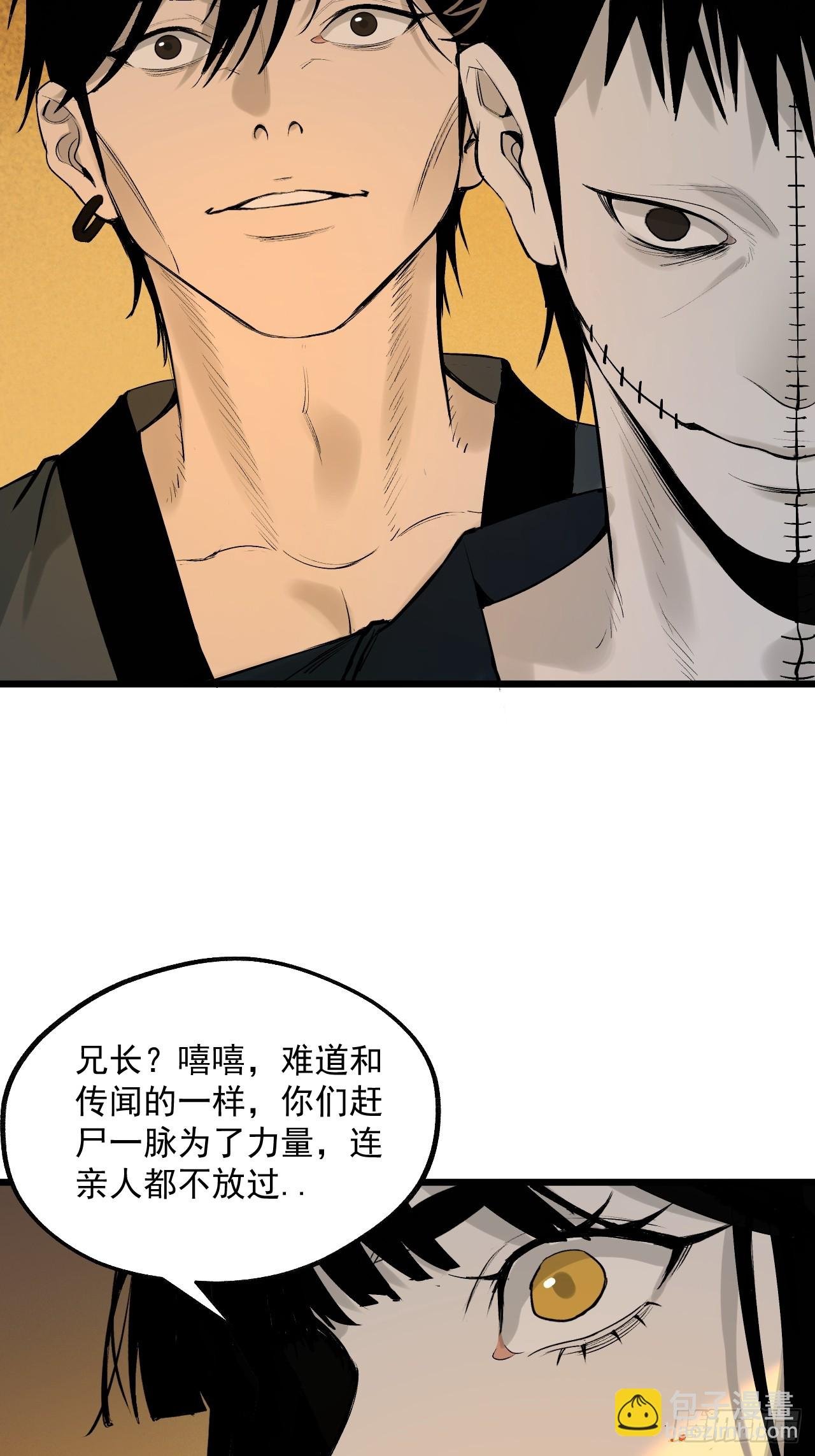 13.赶尸