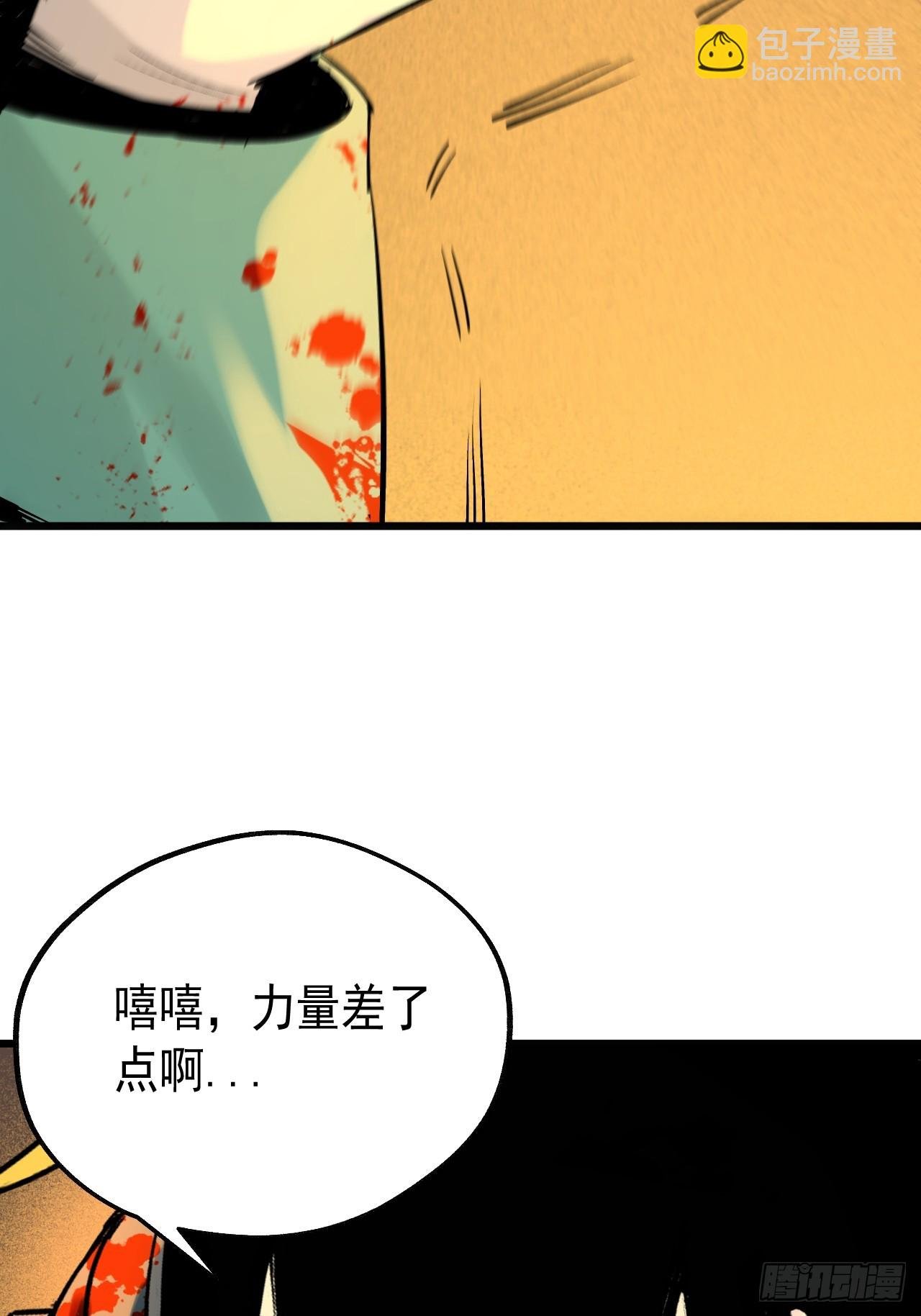 13.赶尸