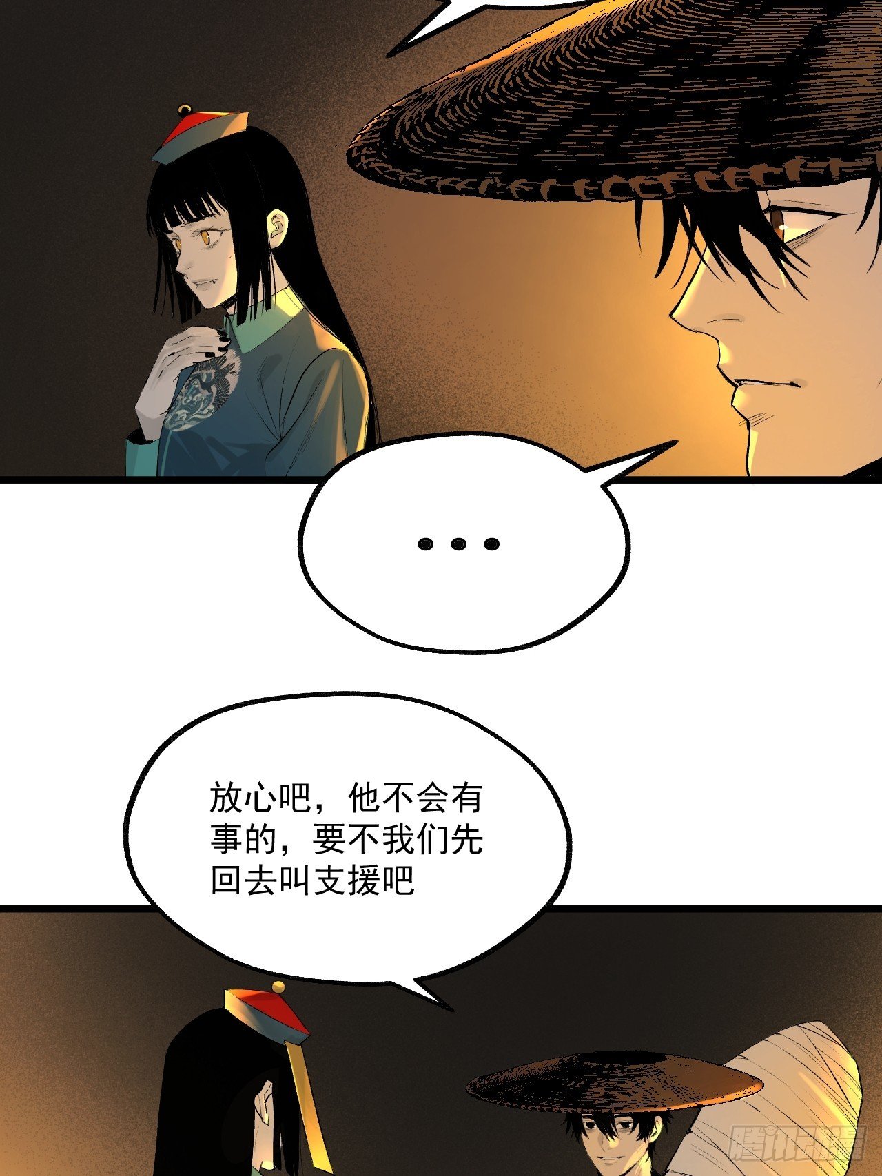 12.玄冥摄魂