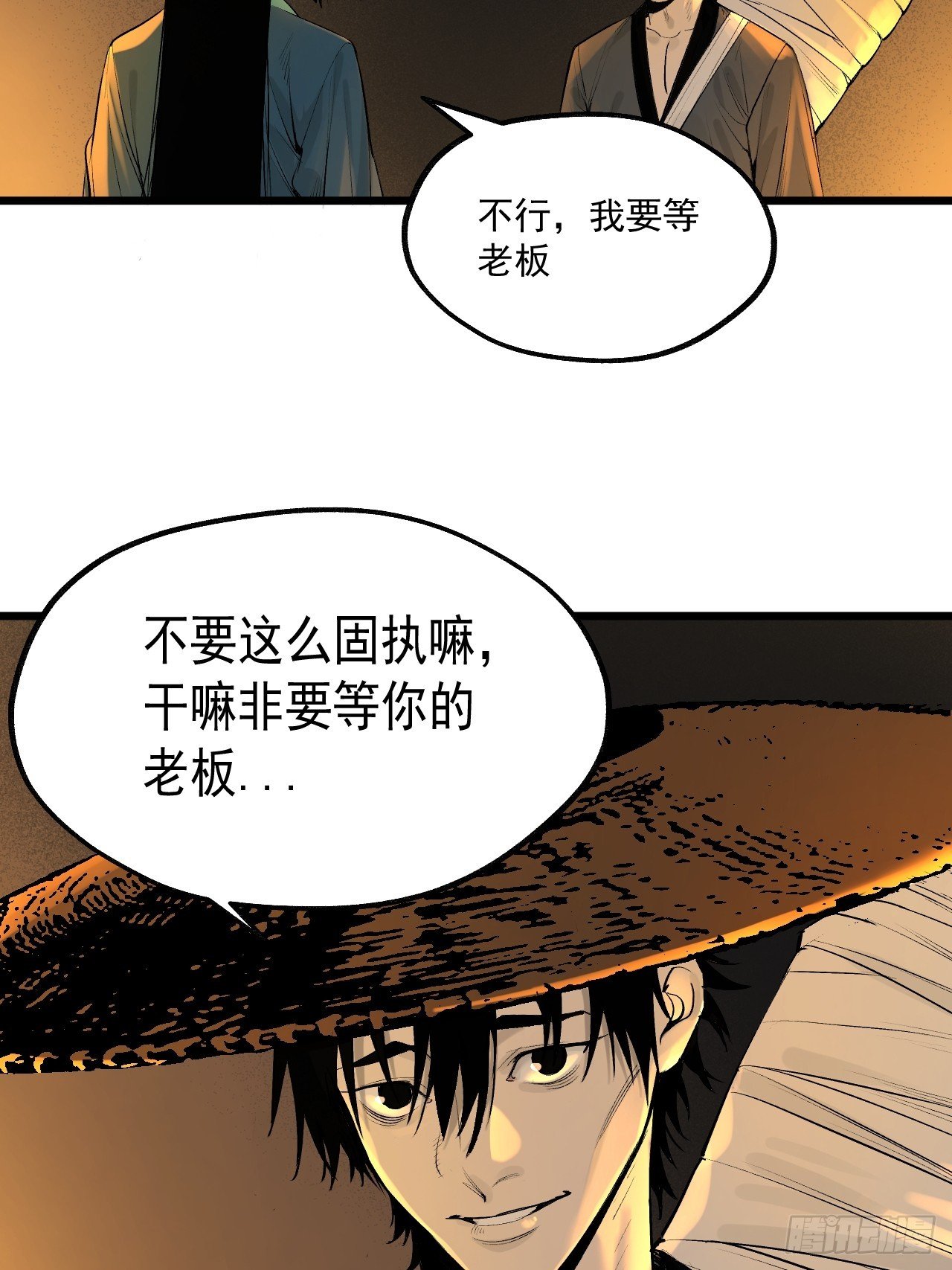 12.玄冥摄魂