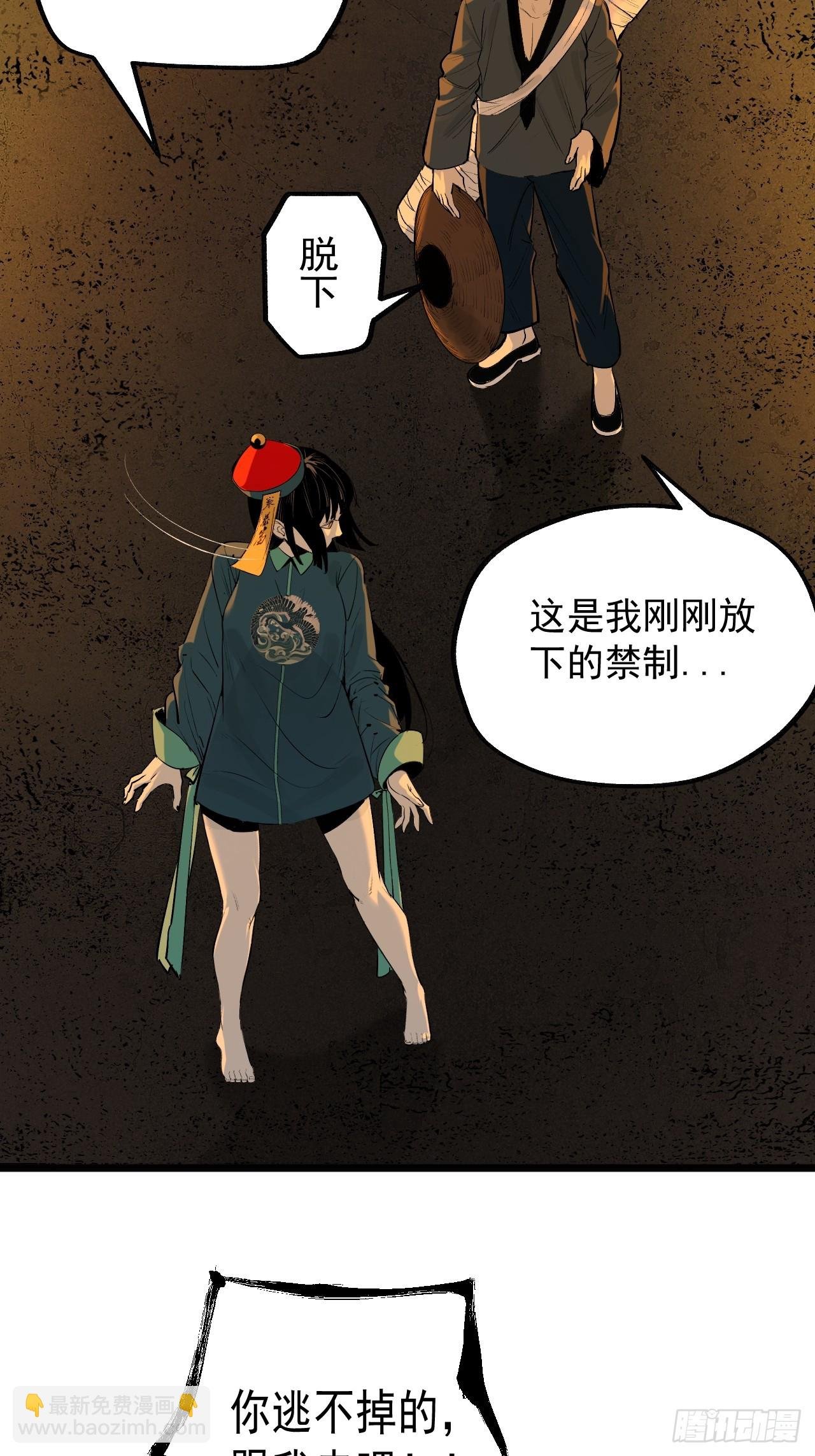 12.玄冥摄魂