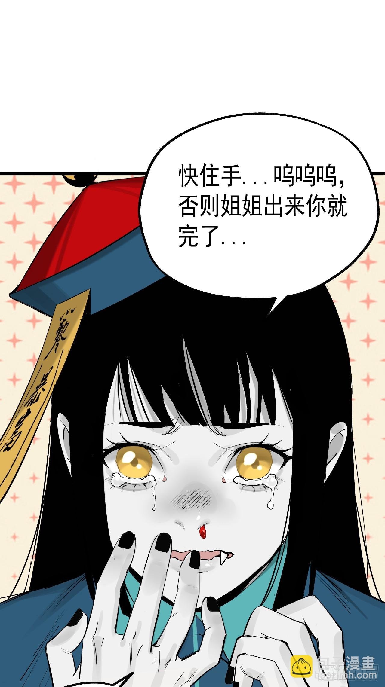 12.玄冥摄魂