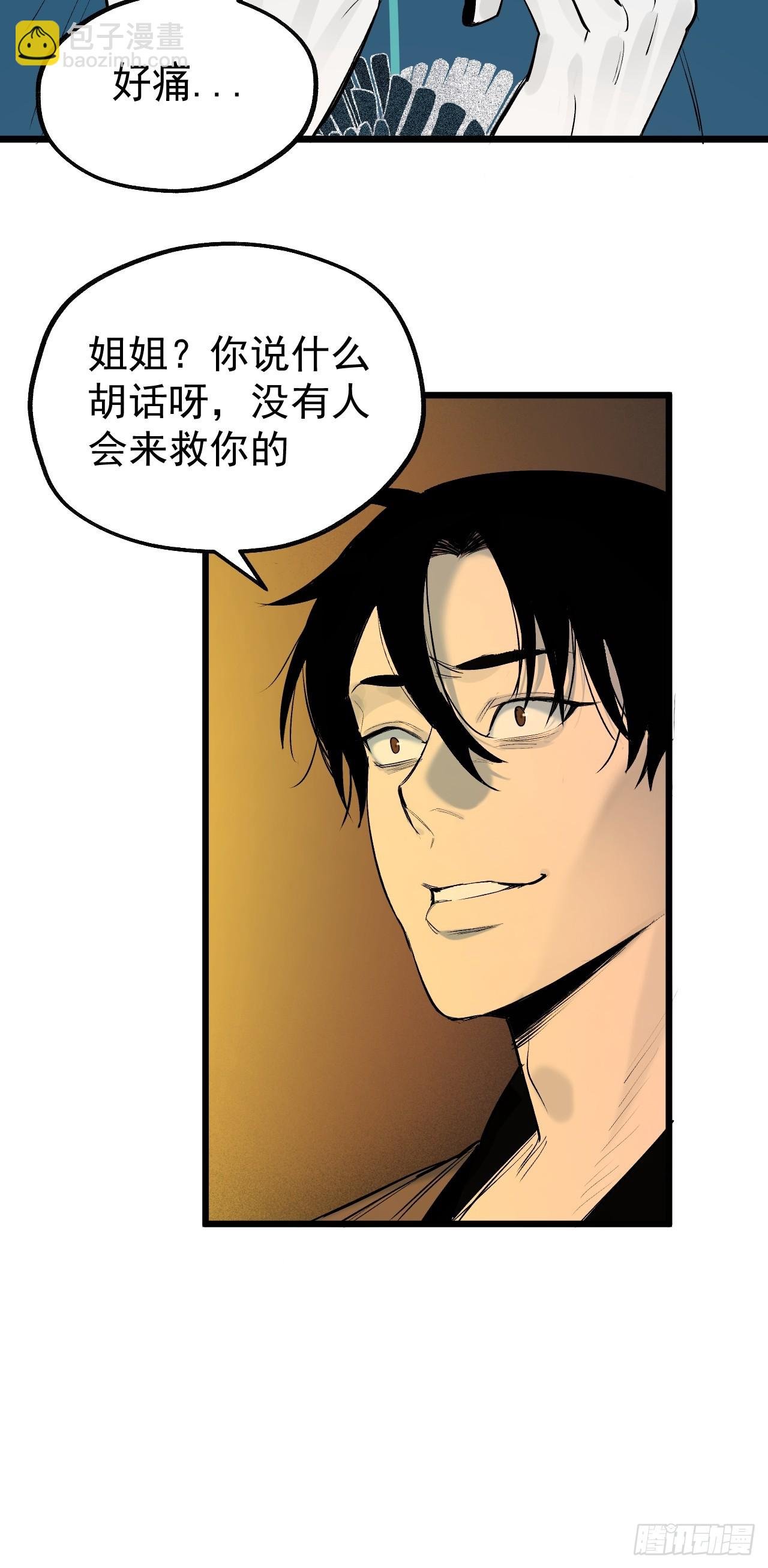 12.玄冥摄魂
