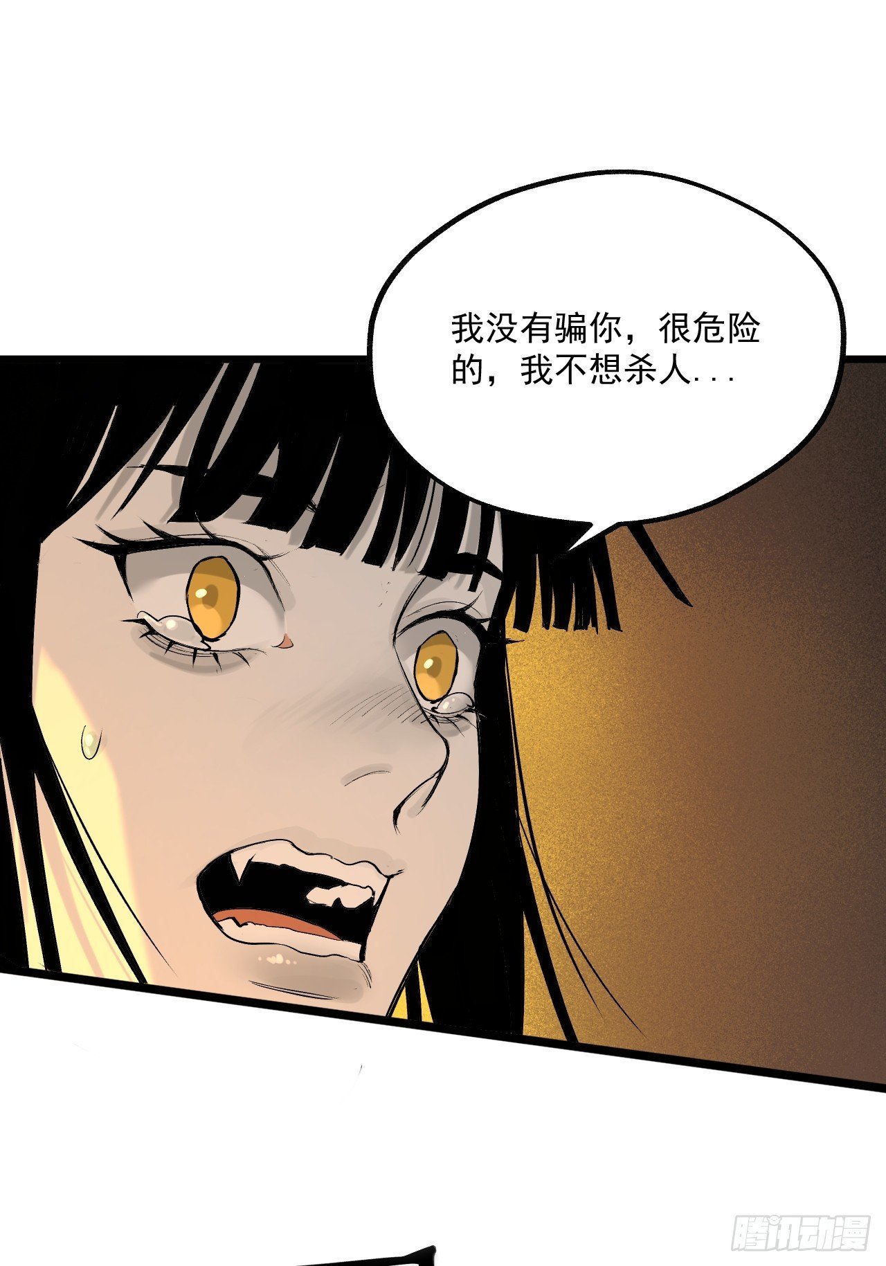 12.玄冥摄魂