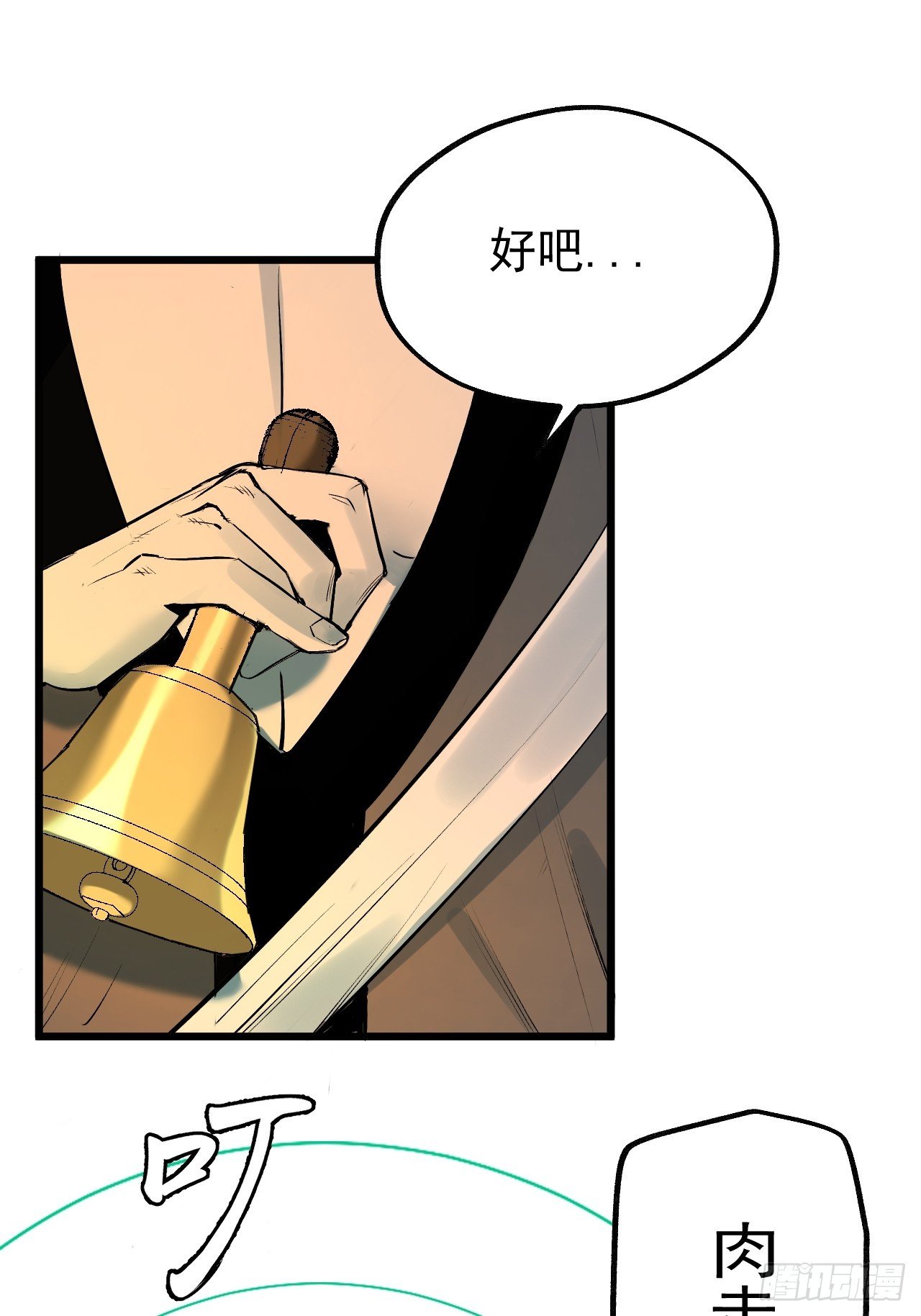12.玄冥摄魂