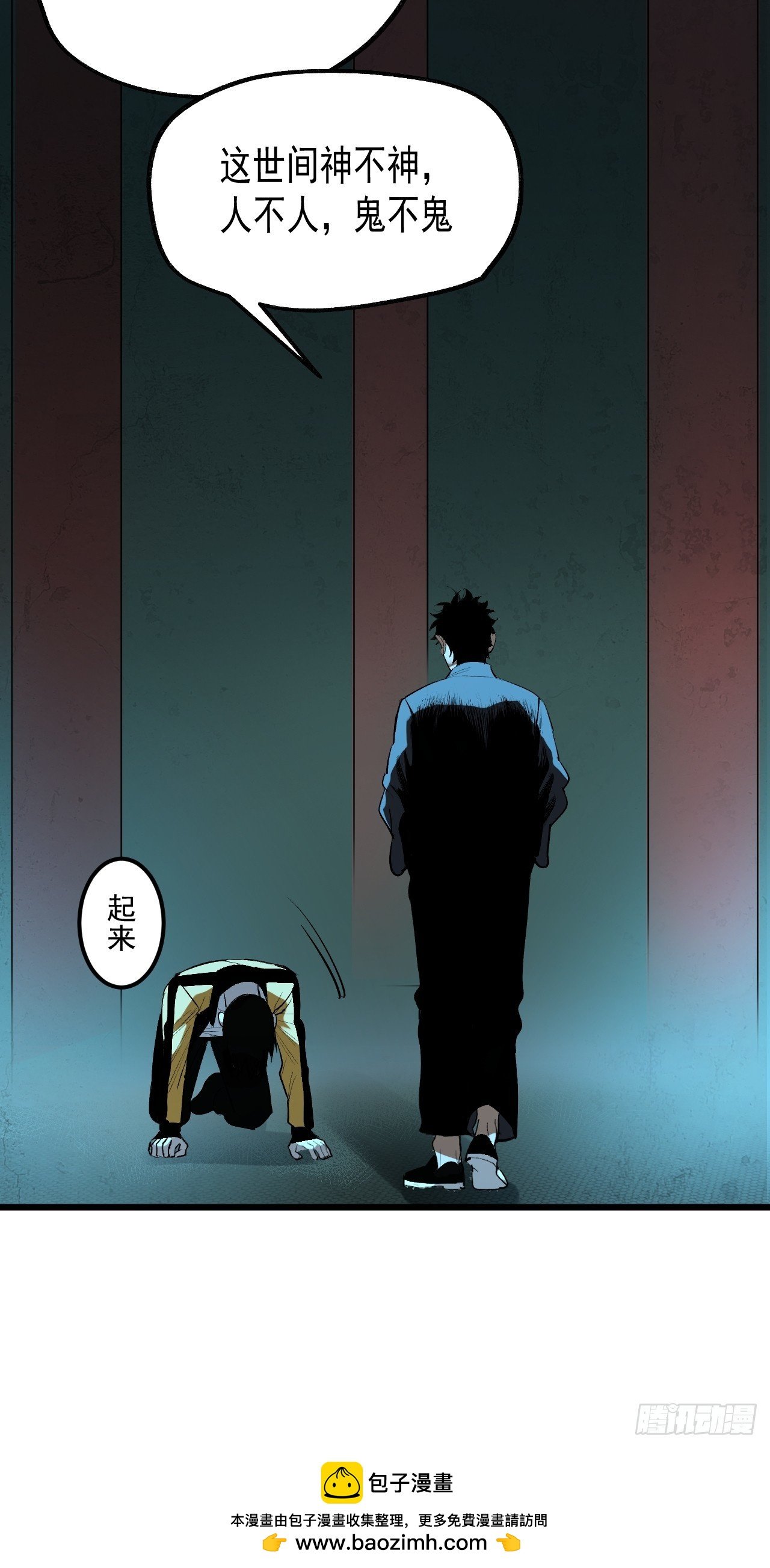 11.傩教