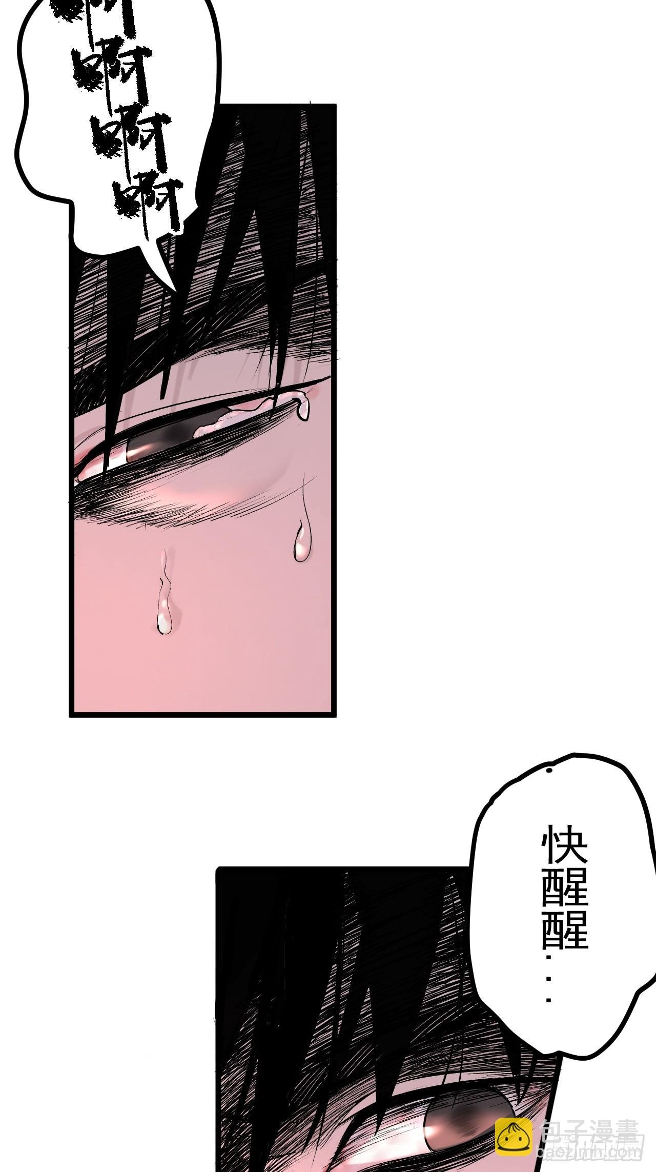 10.百鬼宴