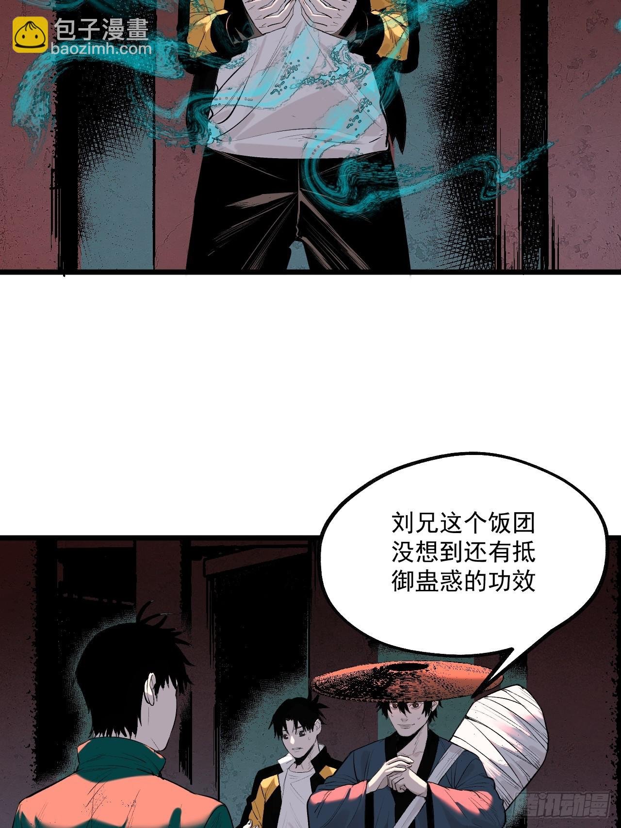10.百鬼宴