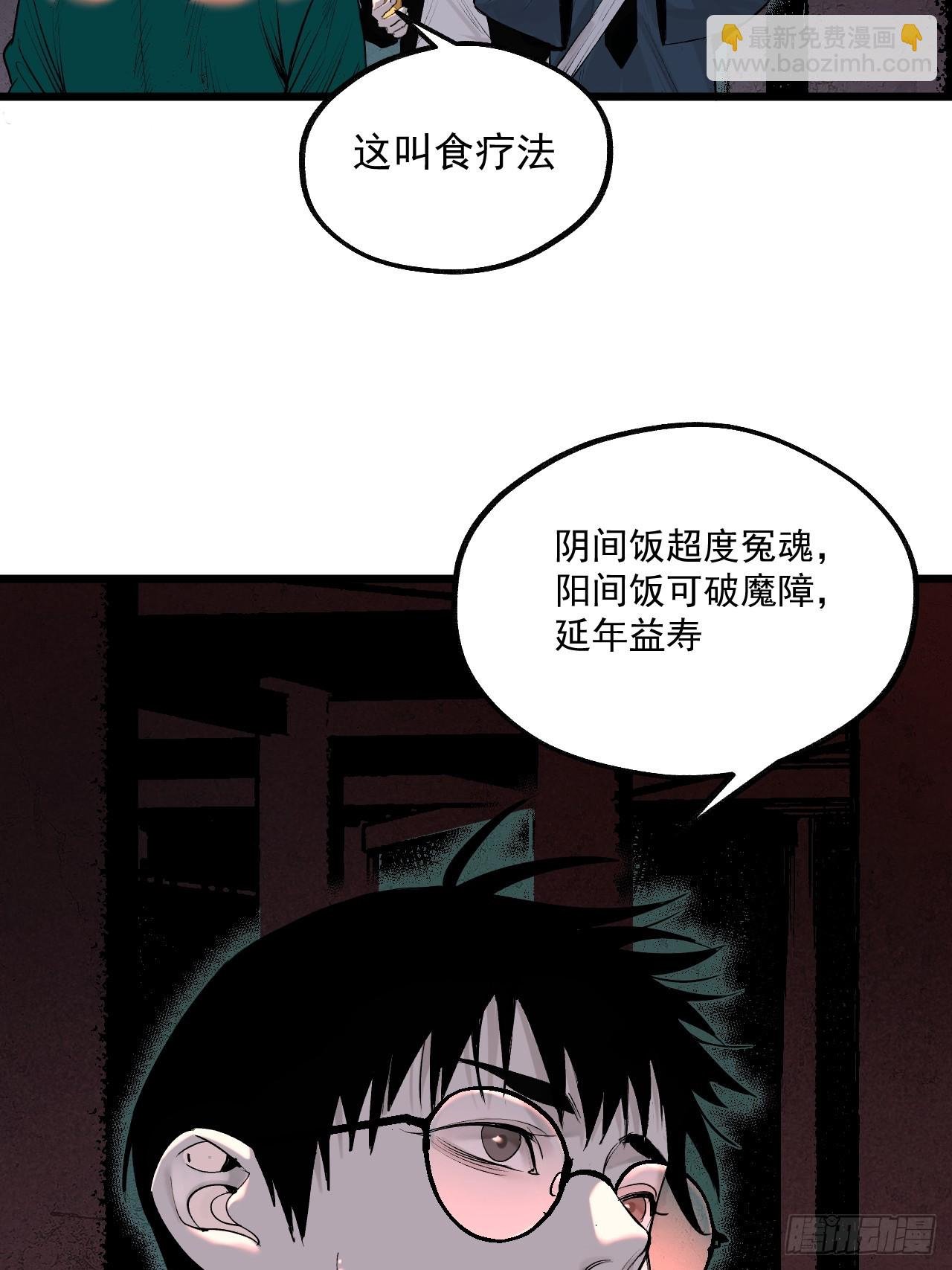 10.百鬼宴