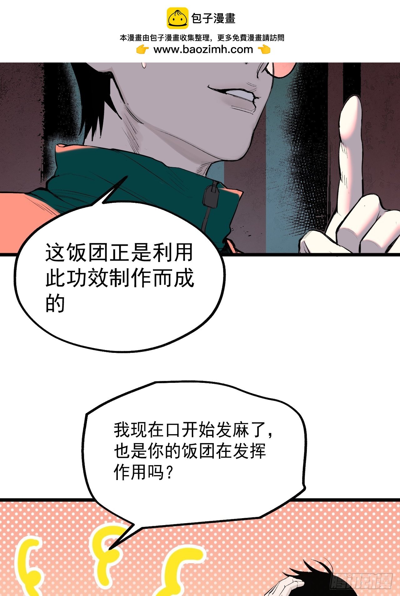 10.百鬼宴