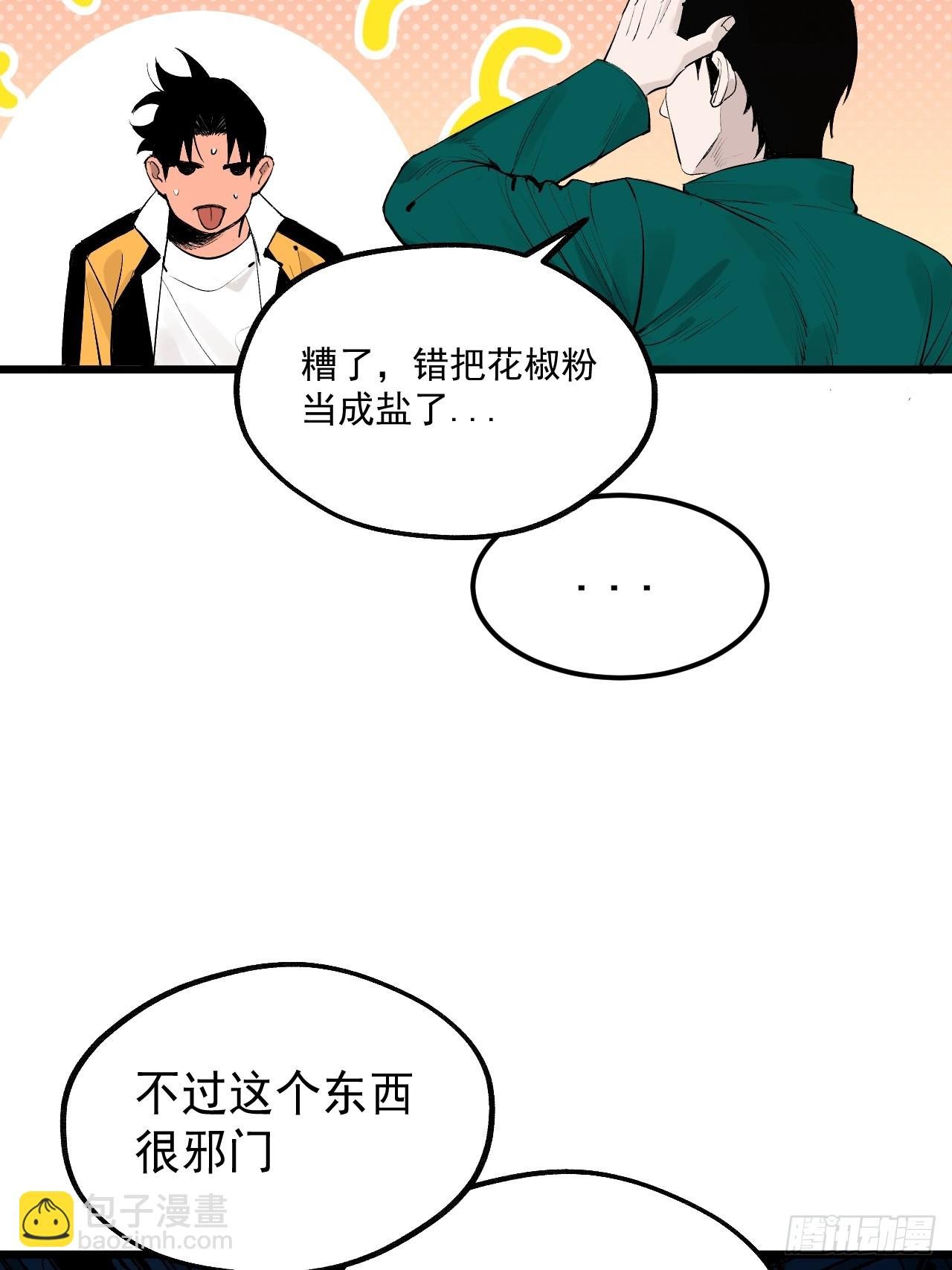 10.百鬼宴