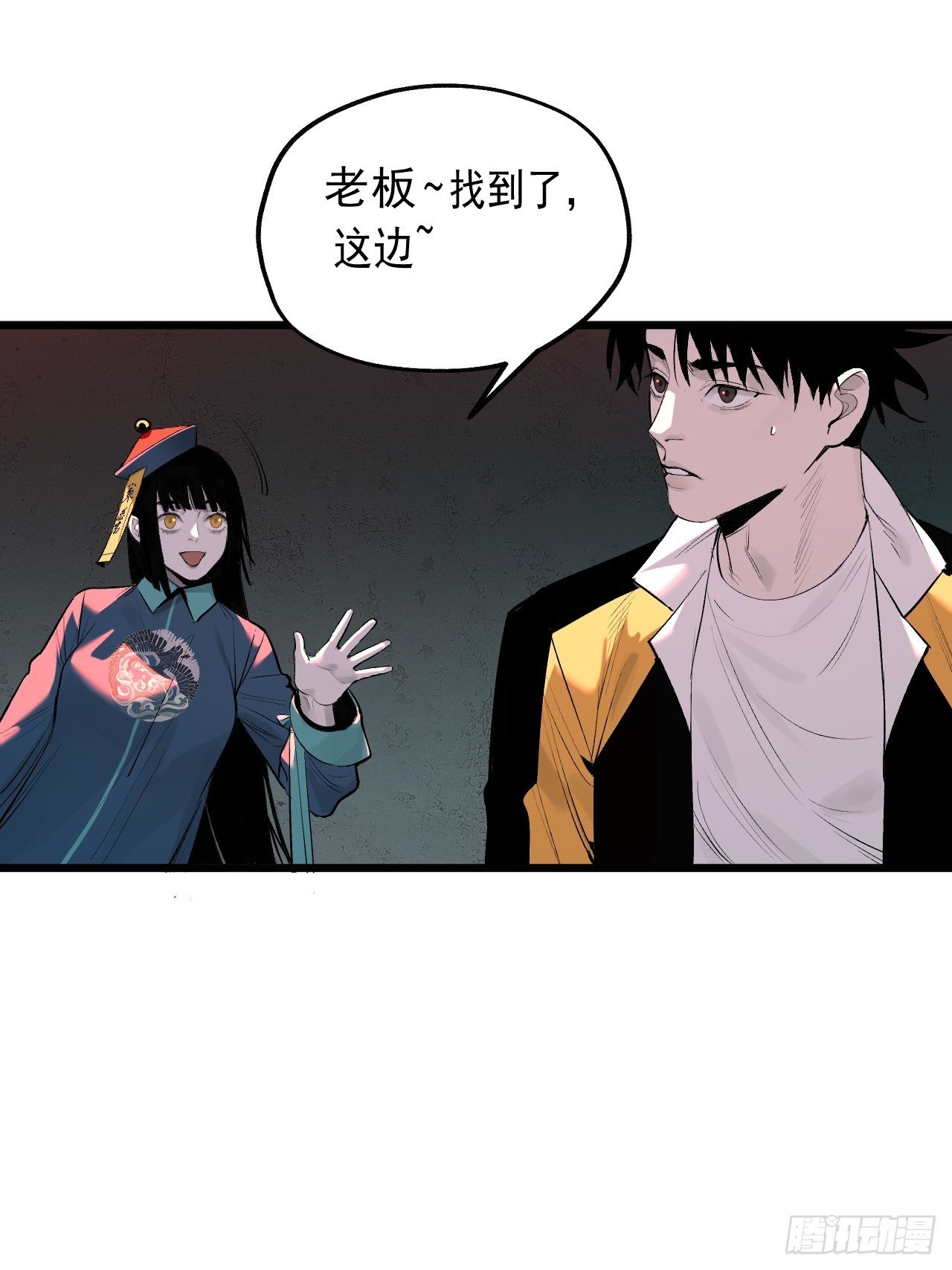 10.百鬼宴