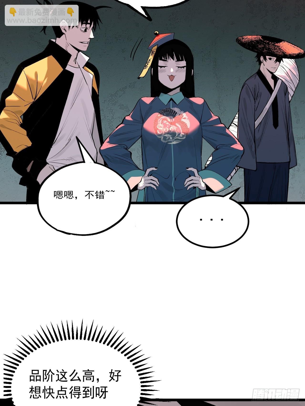 10.百鬼宴