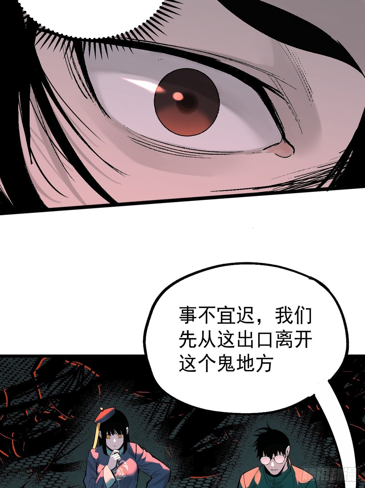 10.百鬼宴