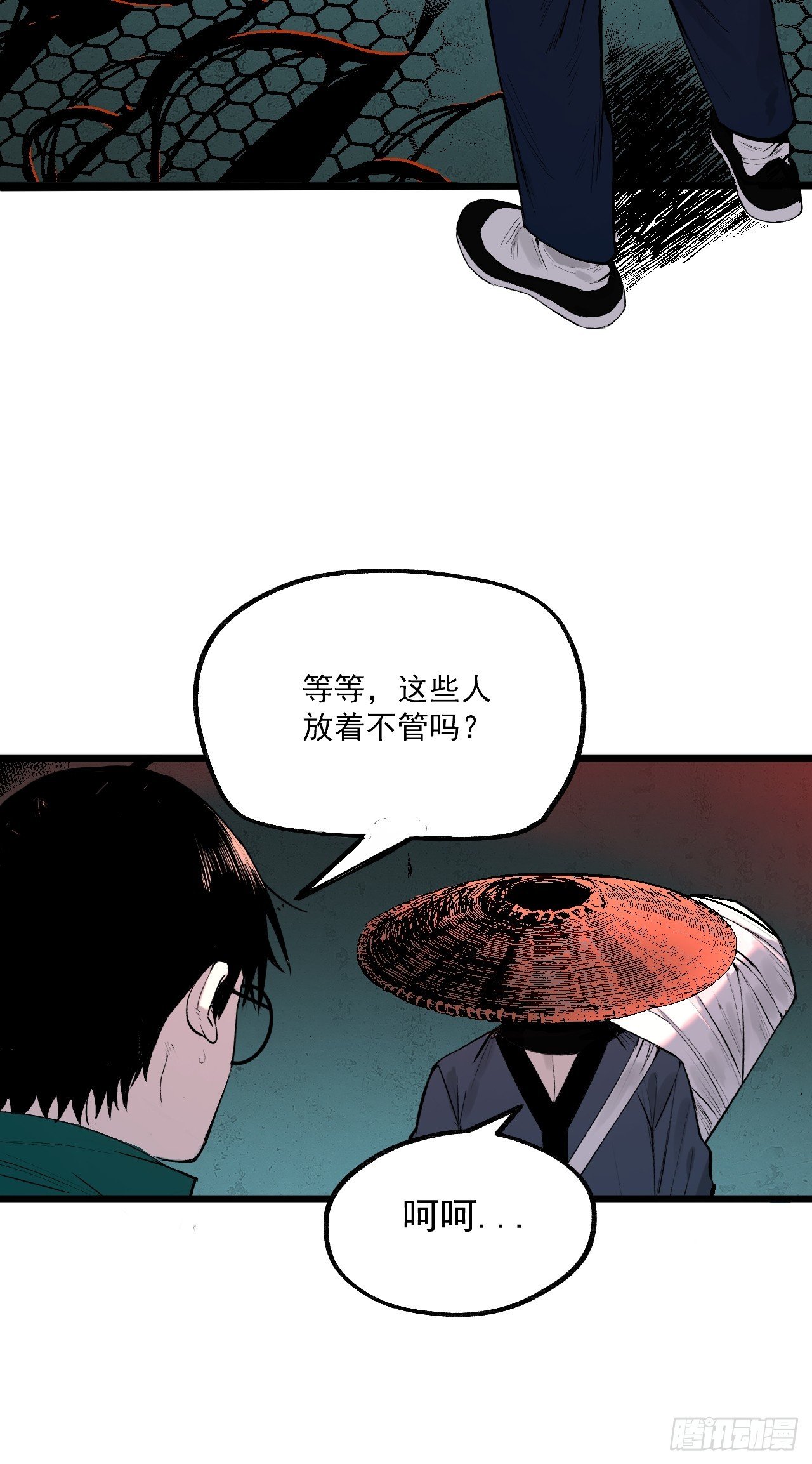 10.百鬼宴
