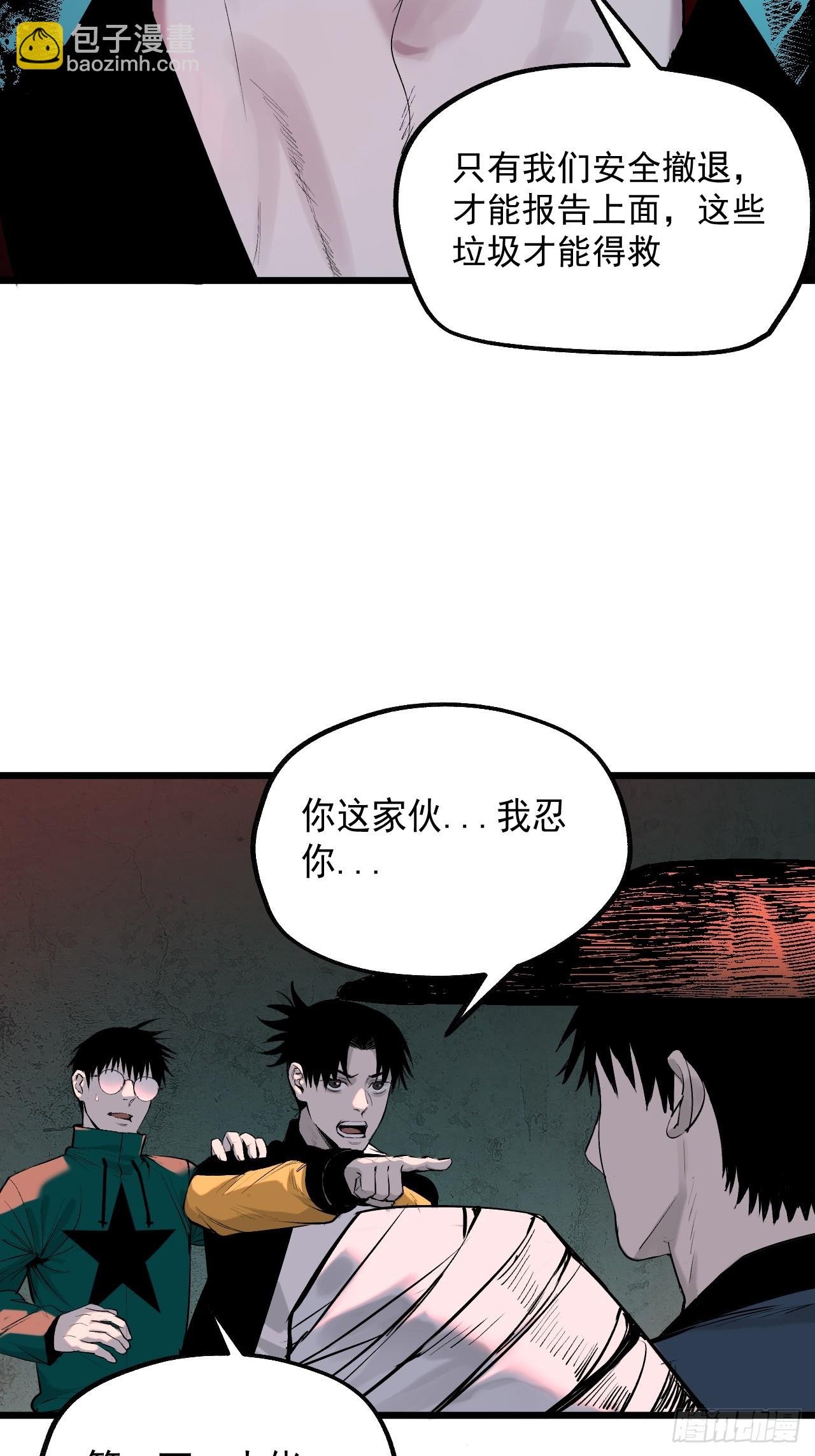 10.百鬼宴