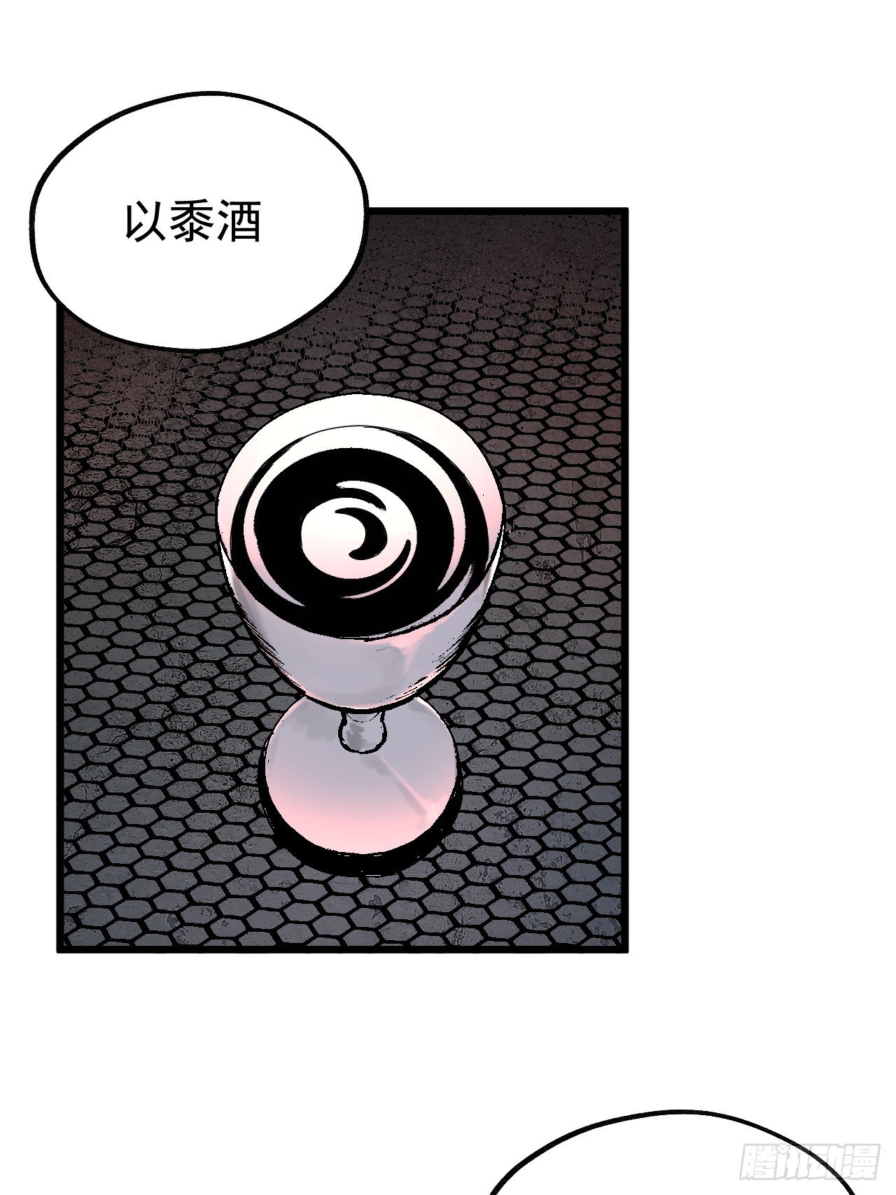 10.百鬼宴