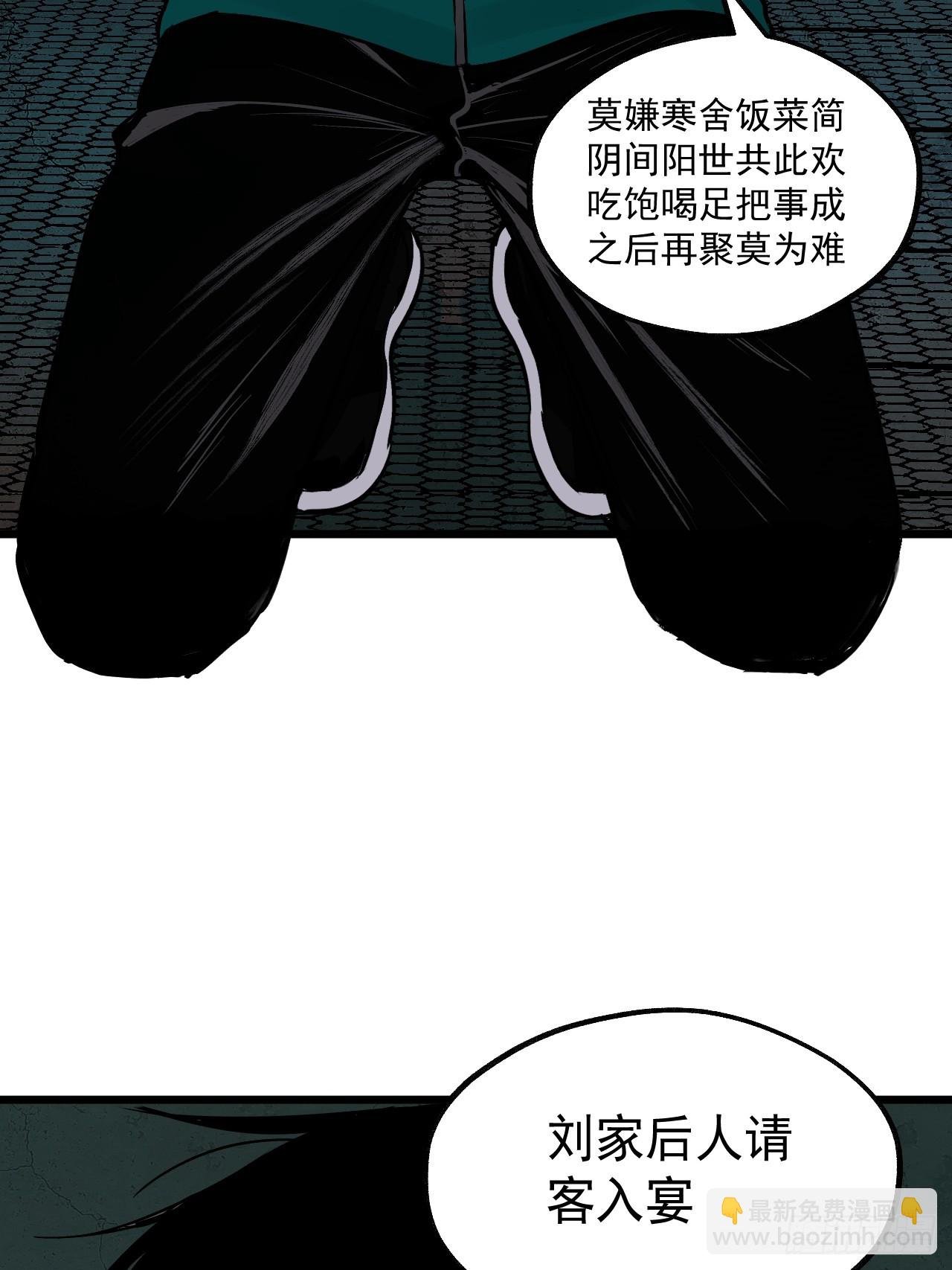 10.百鬼宴