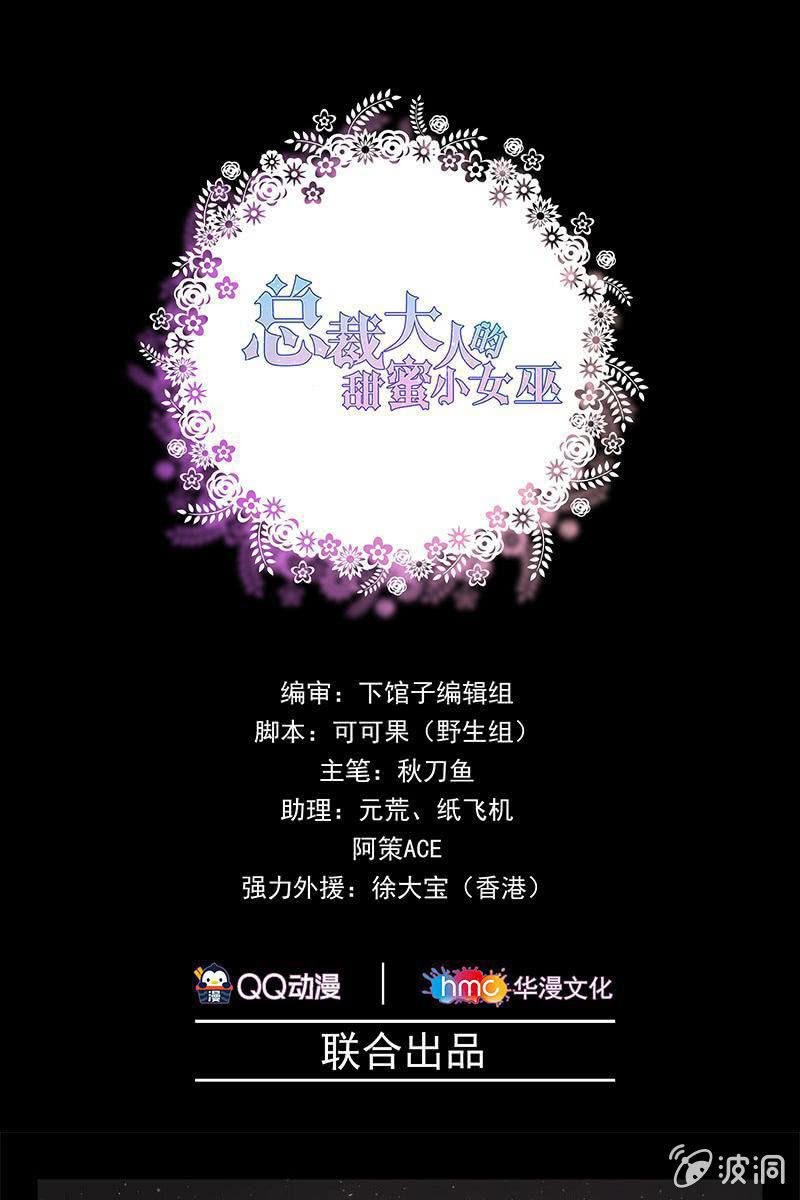 新晋BOSS不好惹