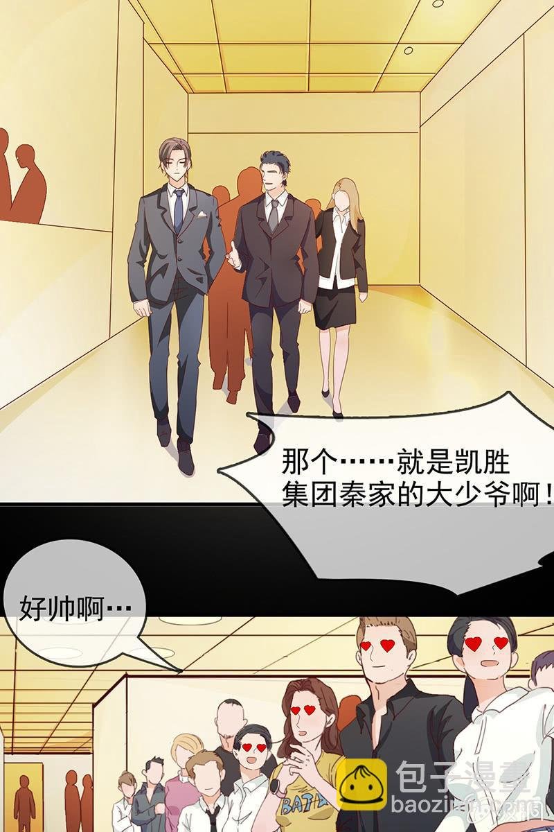 新晋BOSS不好惹