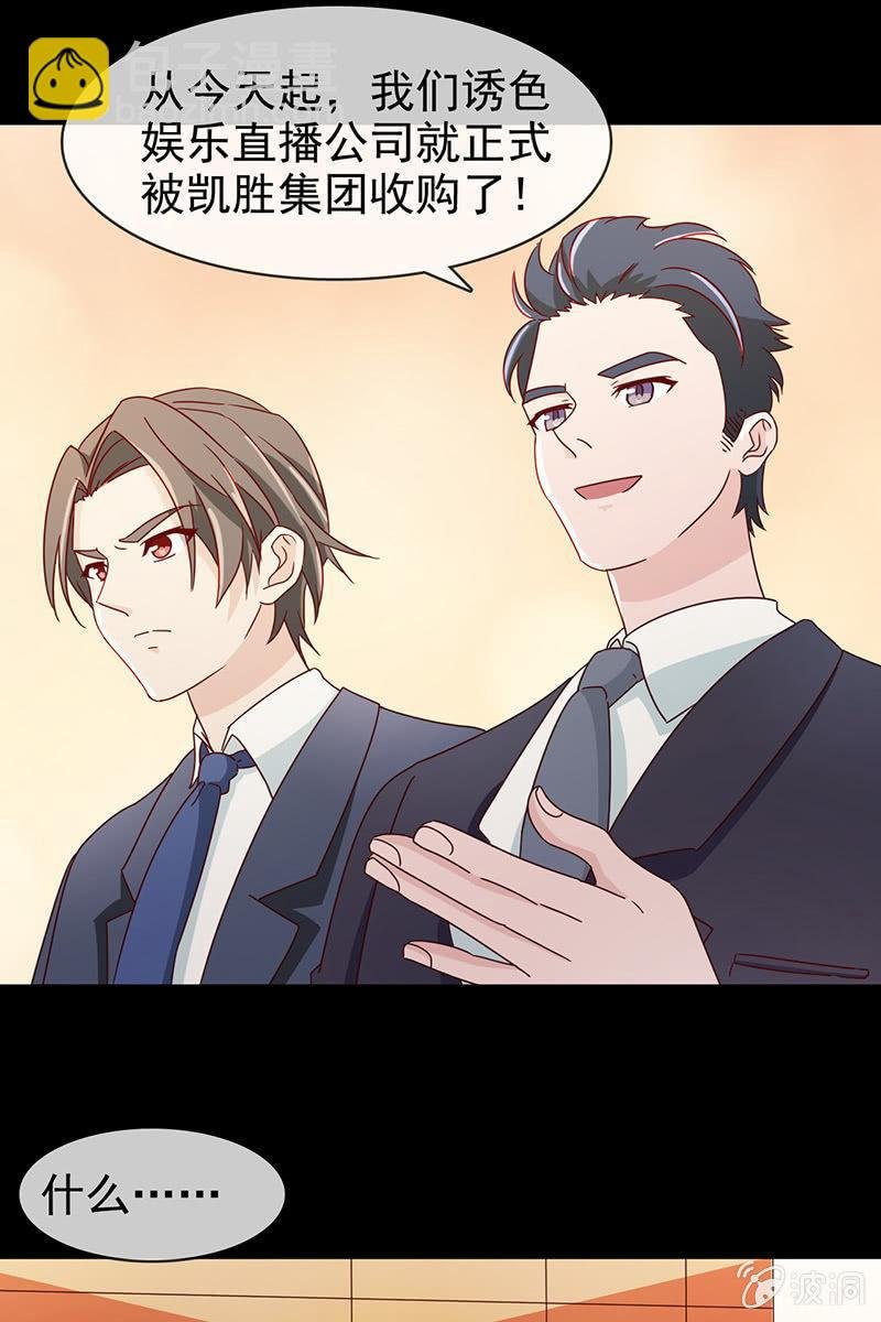 新晋BOSS不好惹