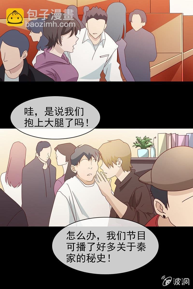 新晋BOSS不好惹