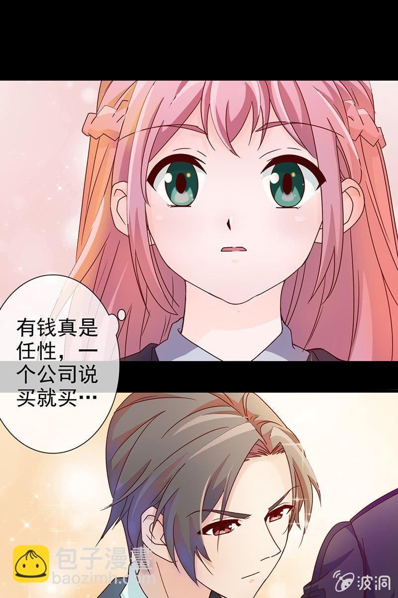 新晋BOSS不好惹