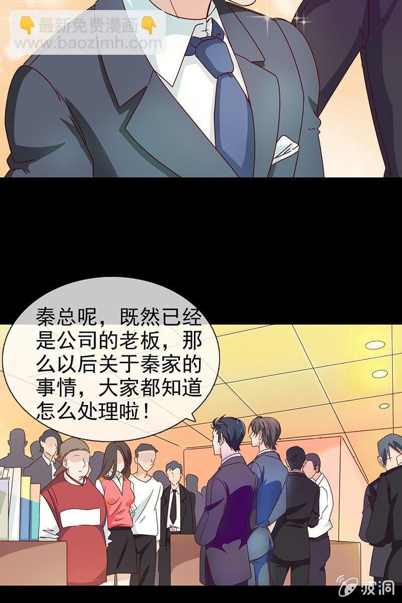 新晋BOSS不好惹