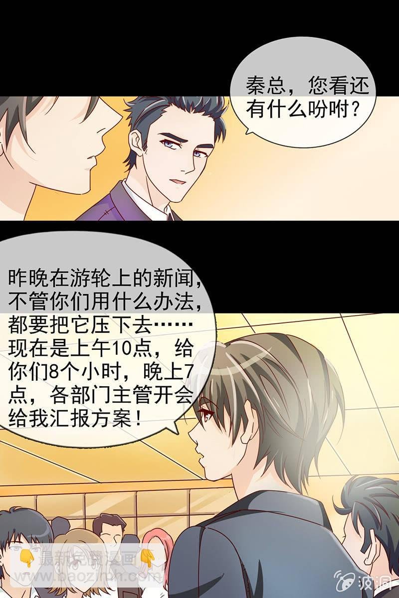 新晋BOSS不好惹