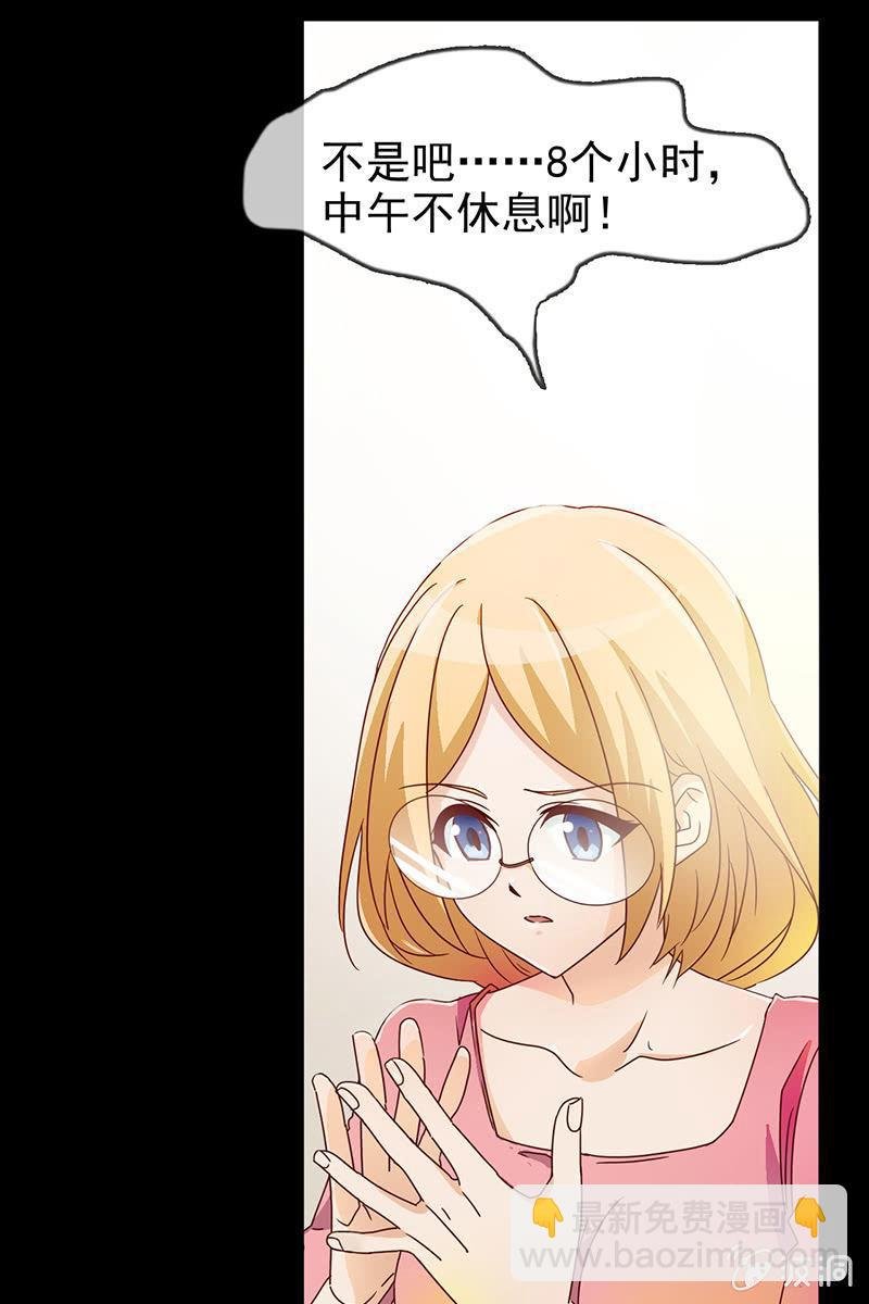 新晋BOSS不好惹