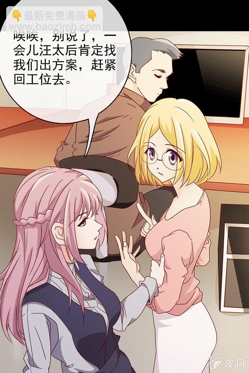 新晋BOSS不好惹