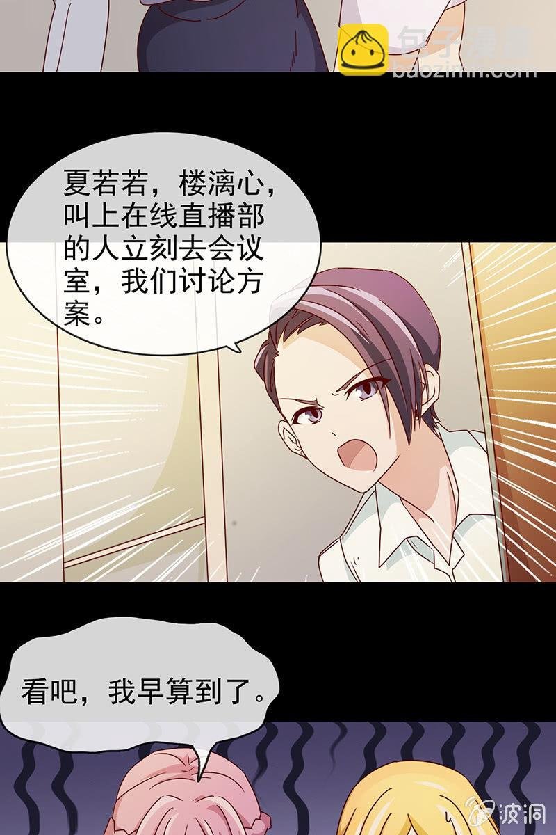 新晋BOSS不好惹