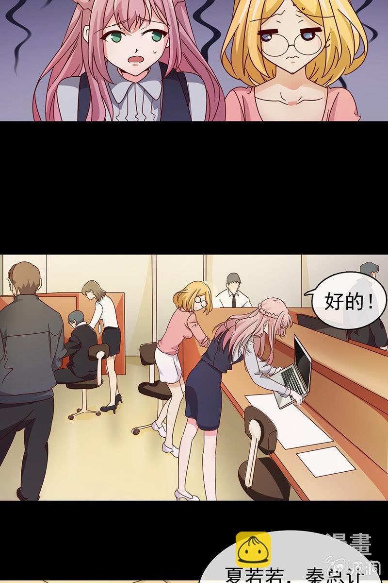 新晋BOSS不好惹