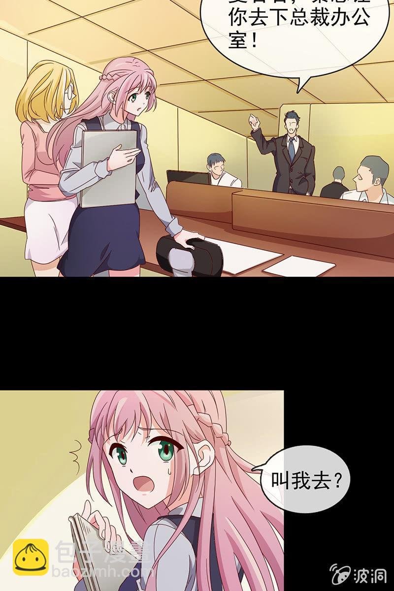 新晋BOSS不好惹