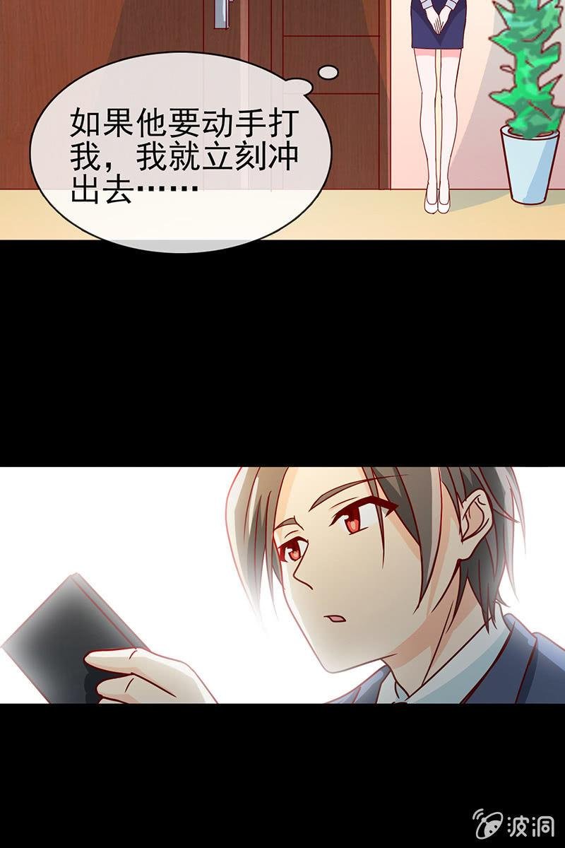 新晋BOSS不好惹